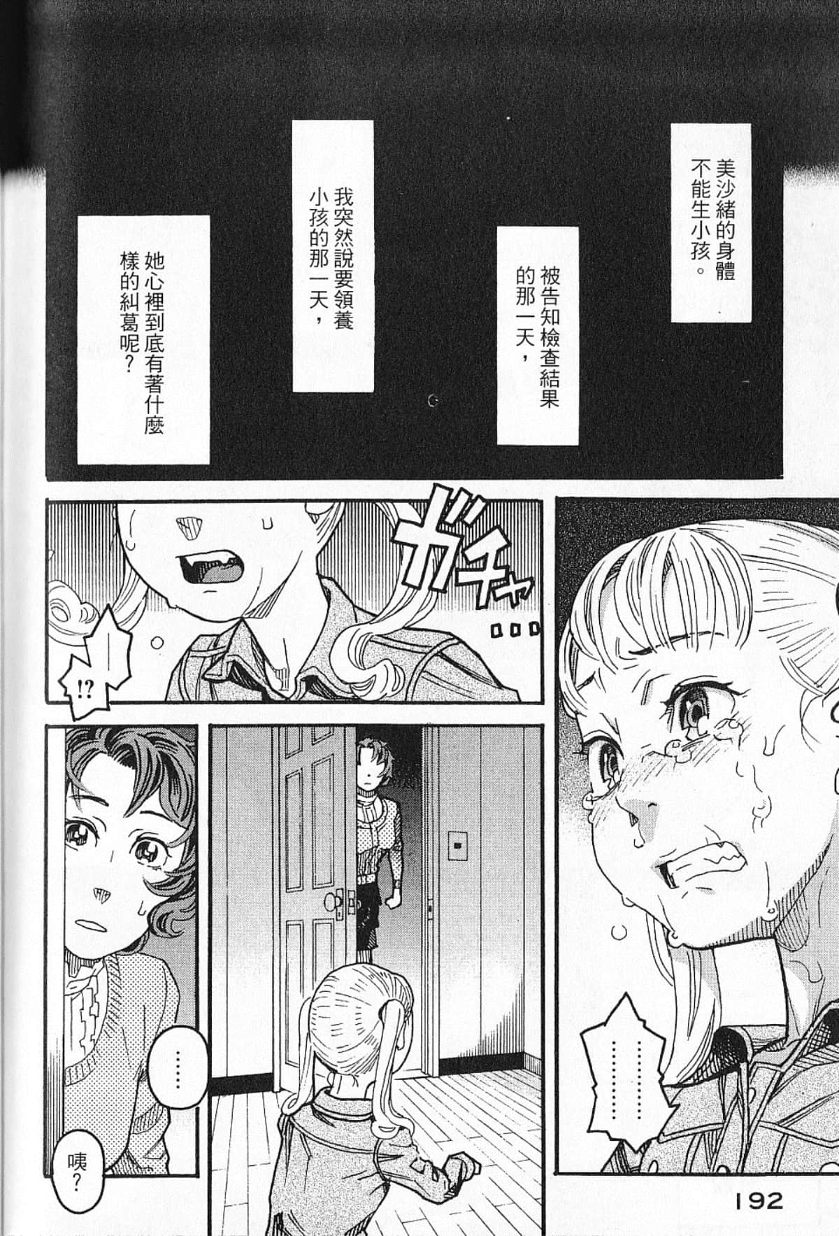 Page 193