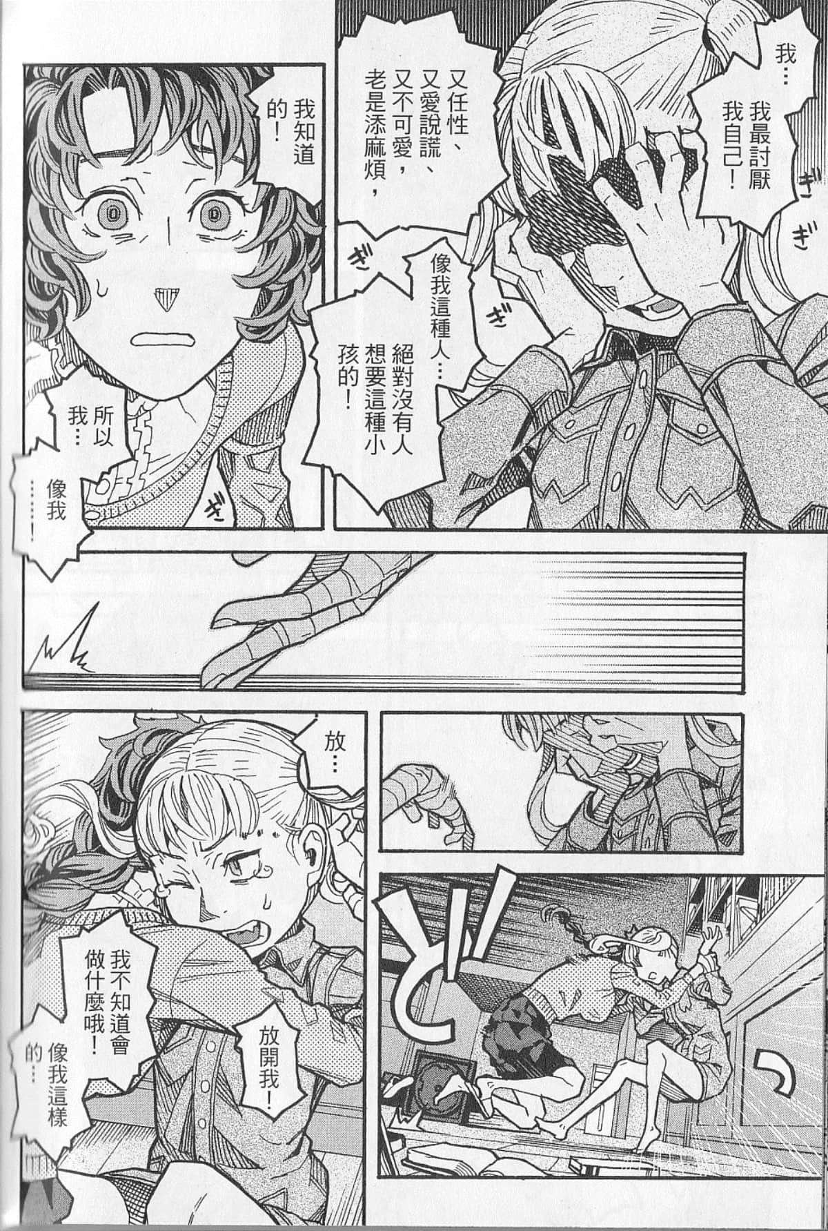 Page 197