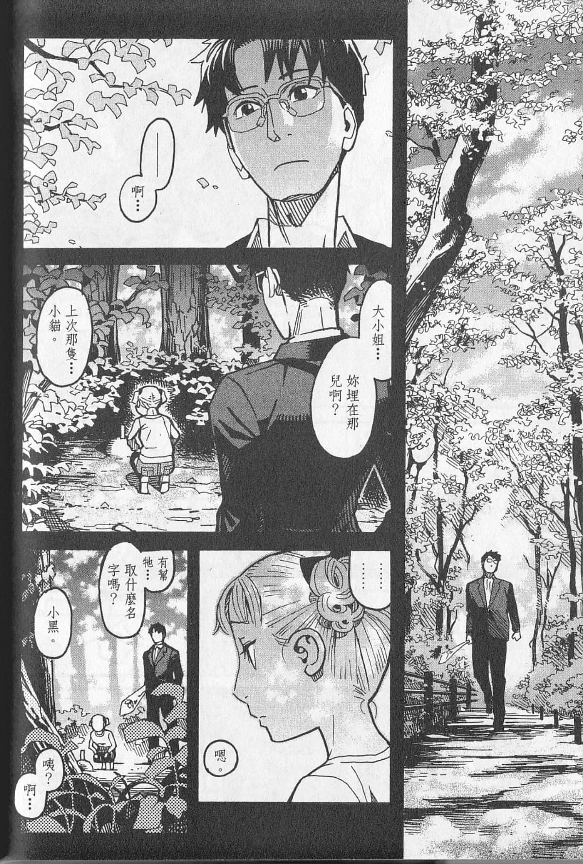 Page 203
