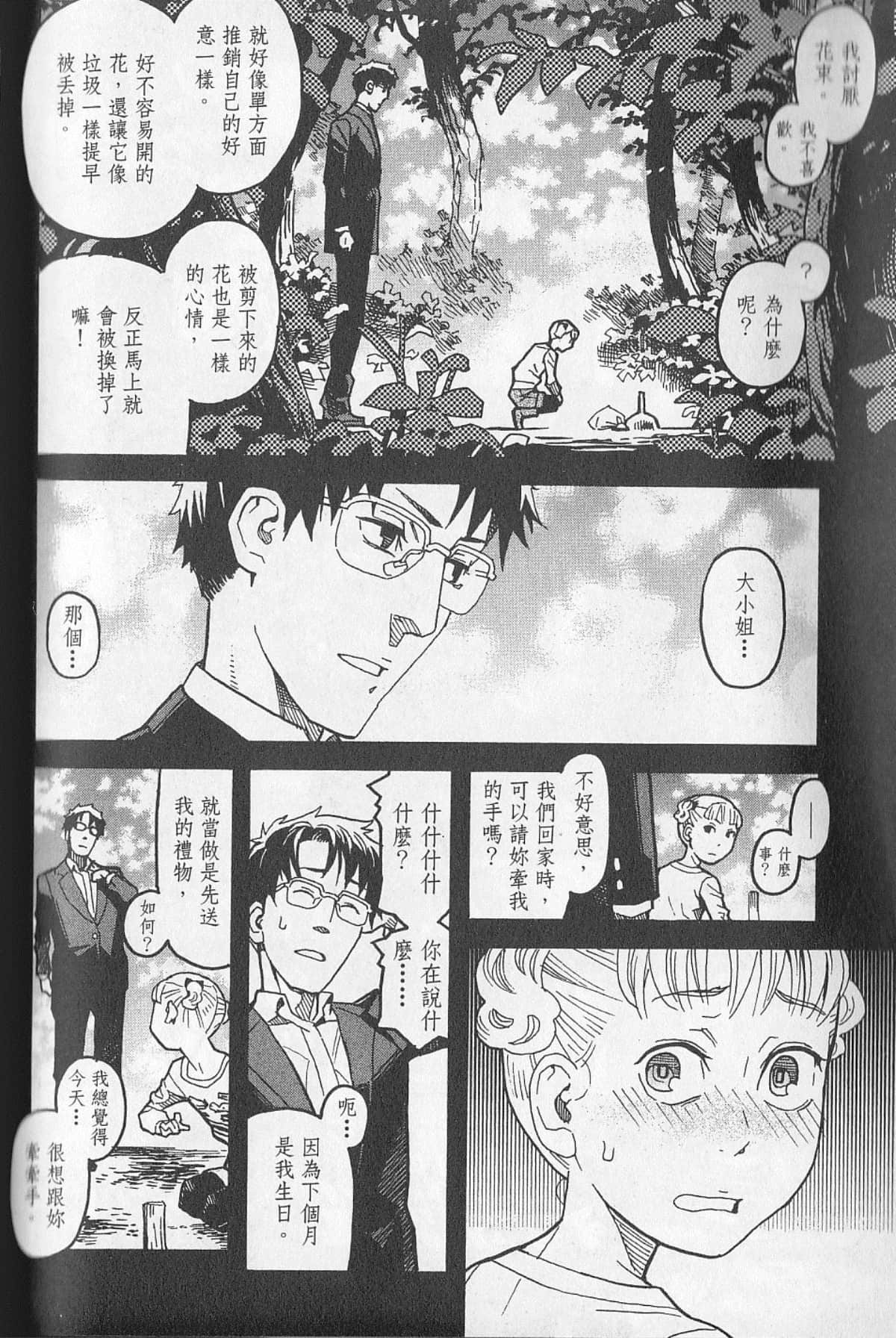 Page 205