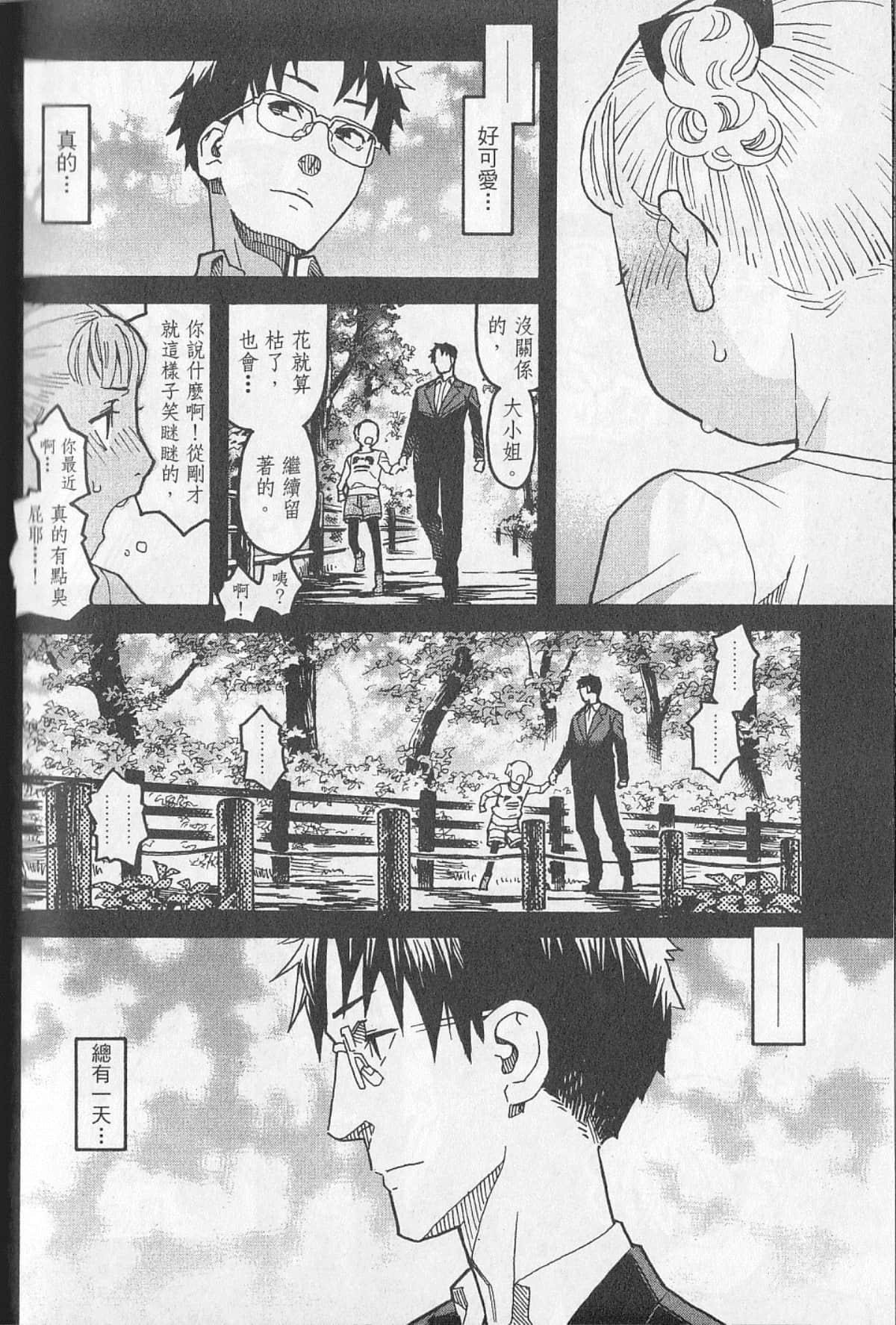 Page 207
