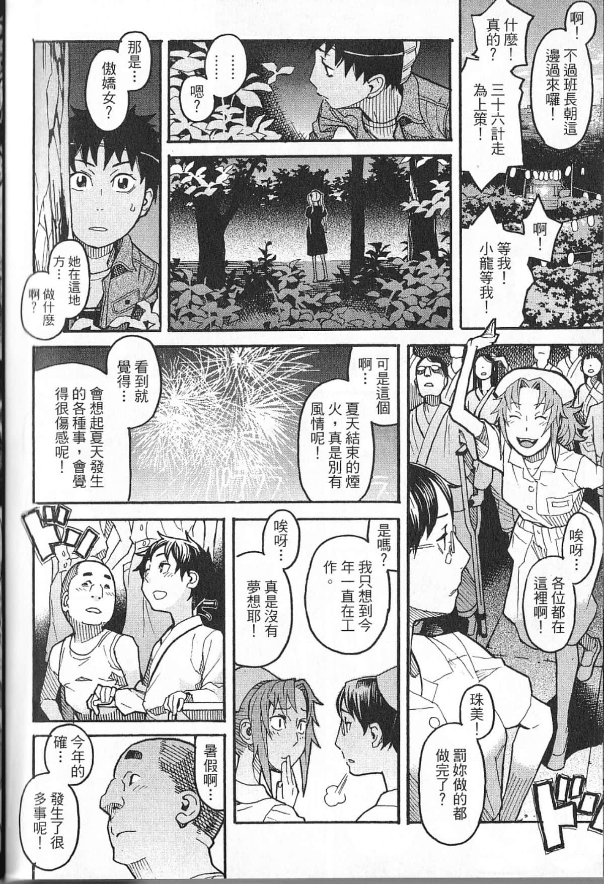 Page 231