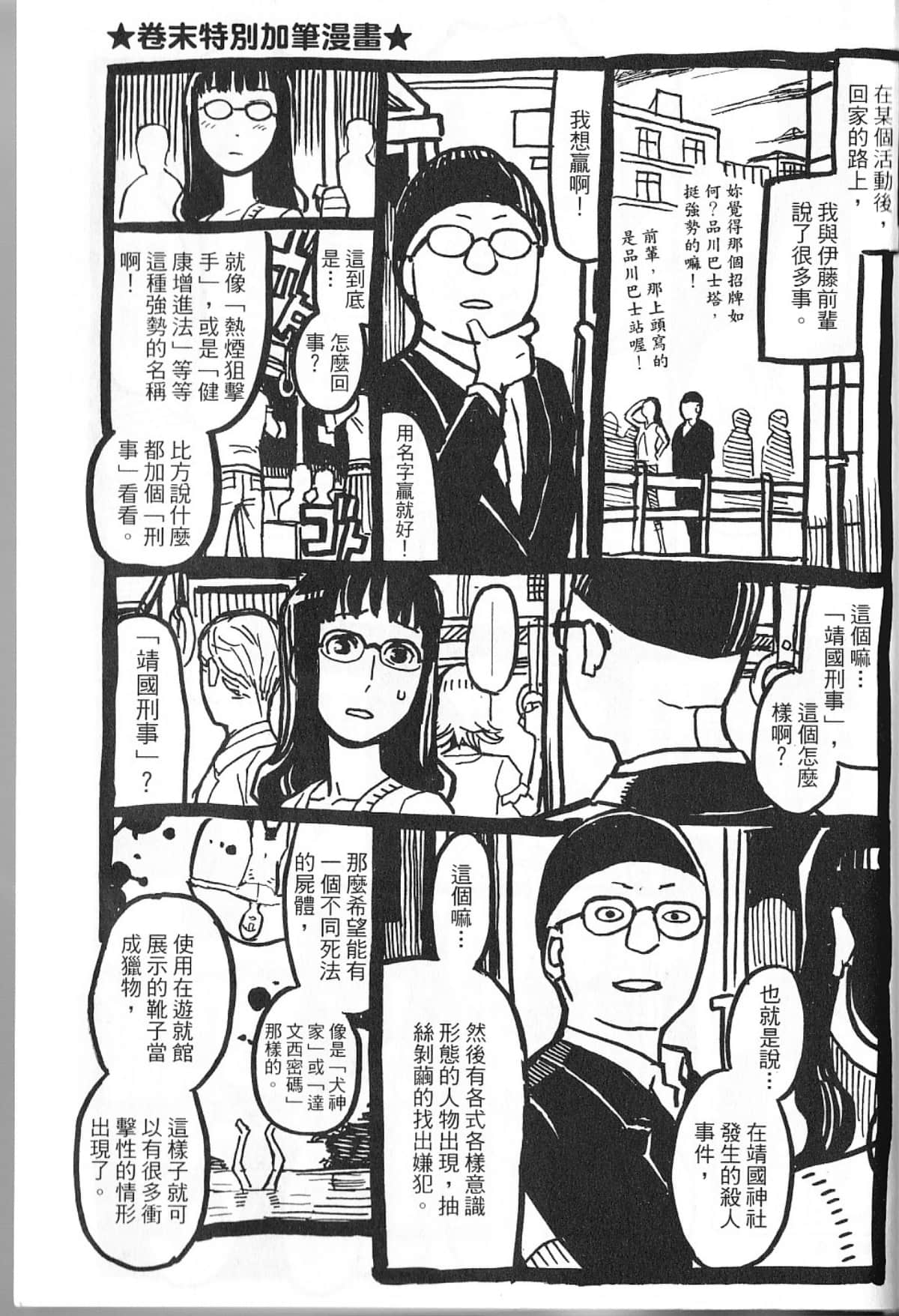 Page 240