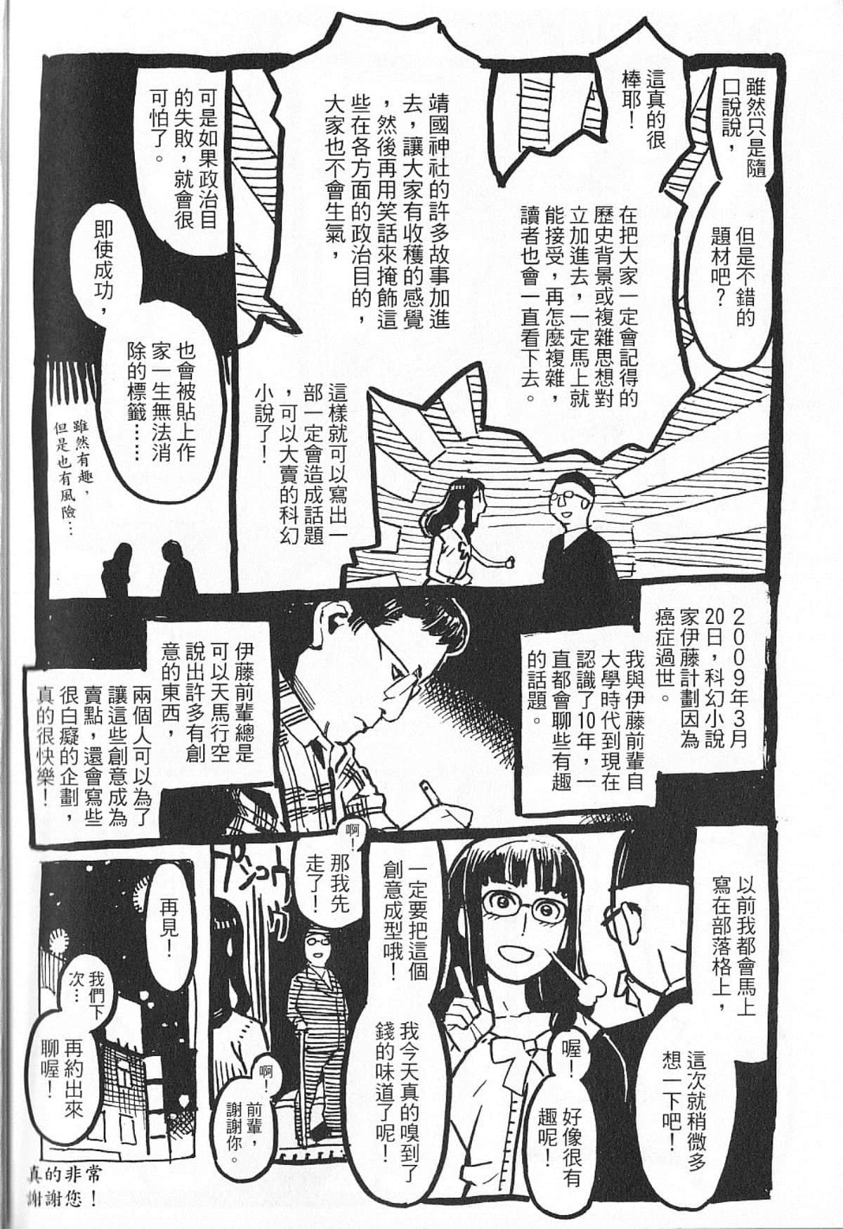 Page 241