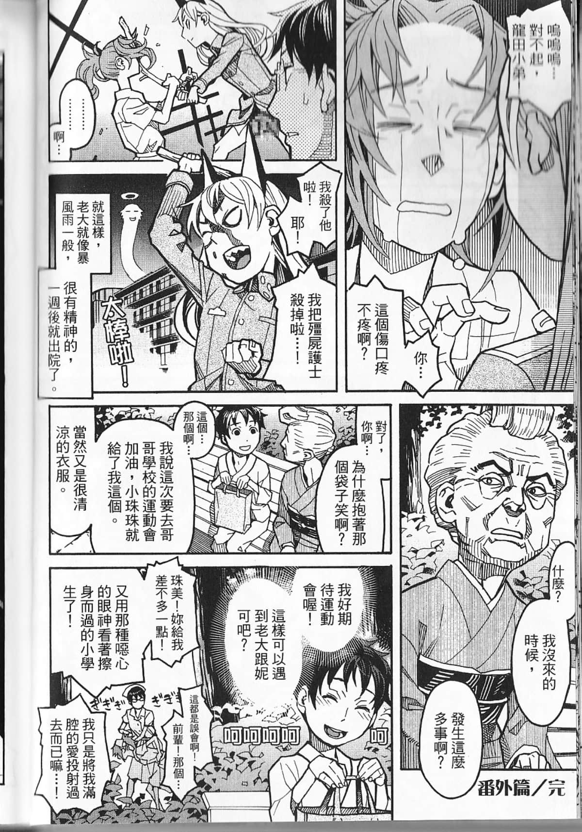 Page 69