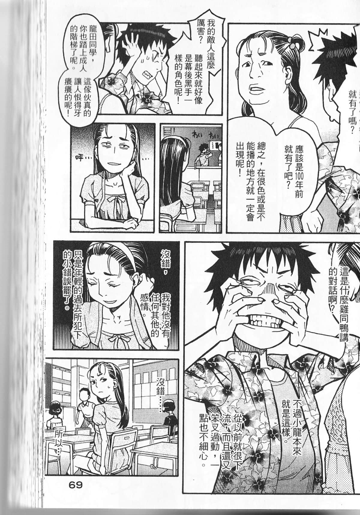 Page 72
