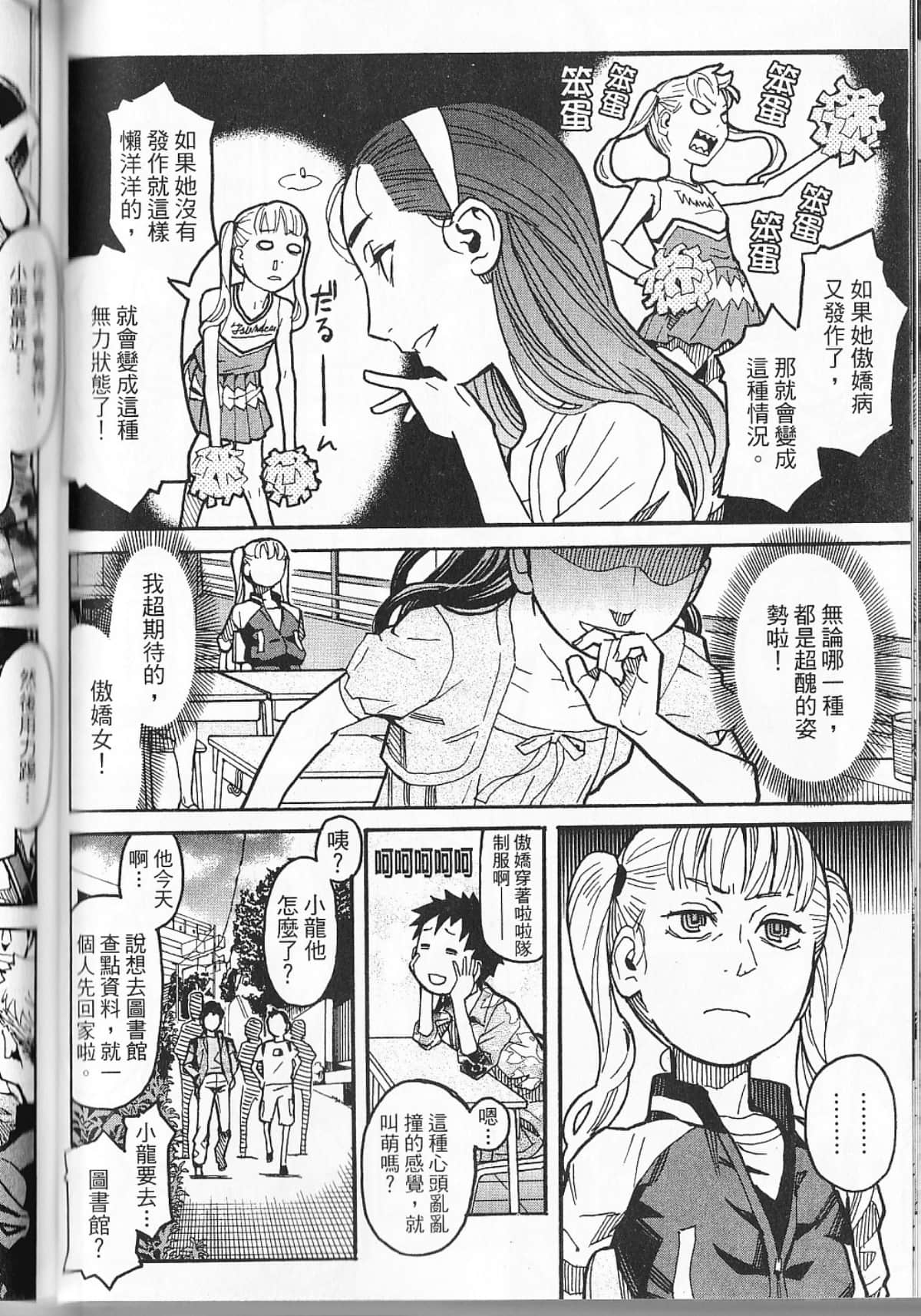 Page 77