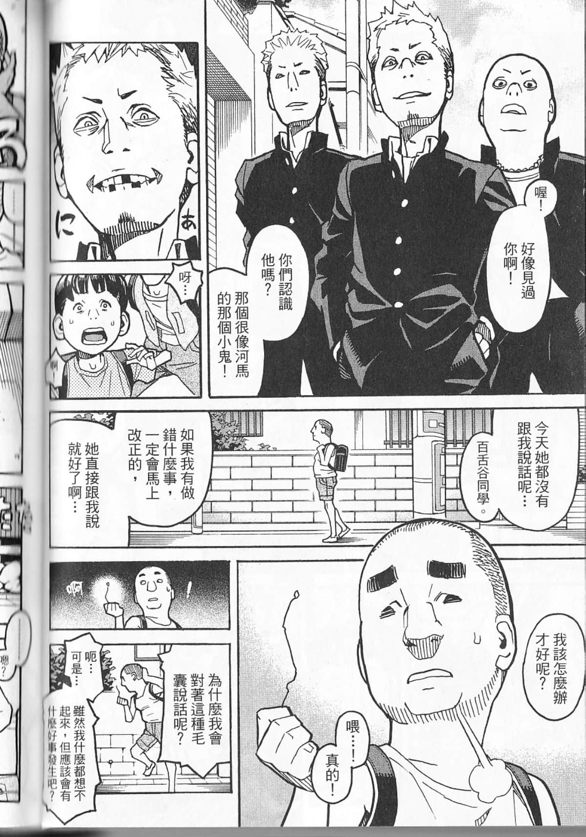 Page 79