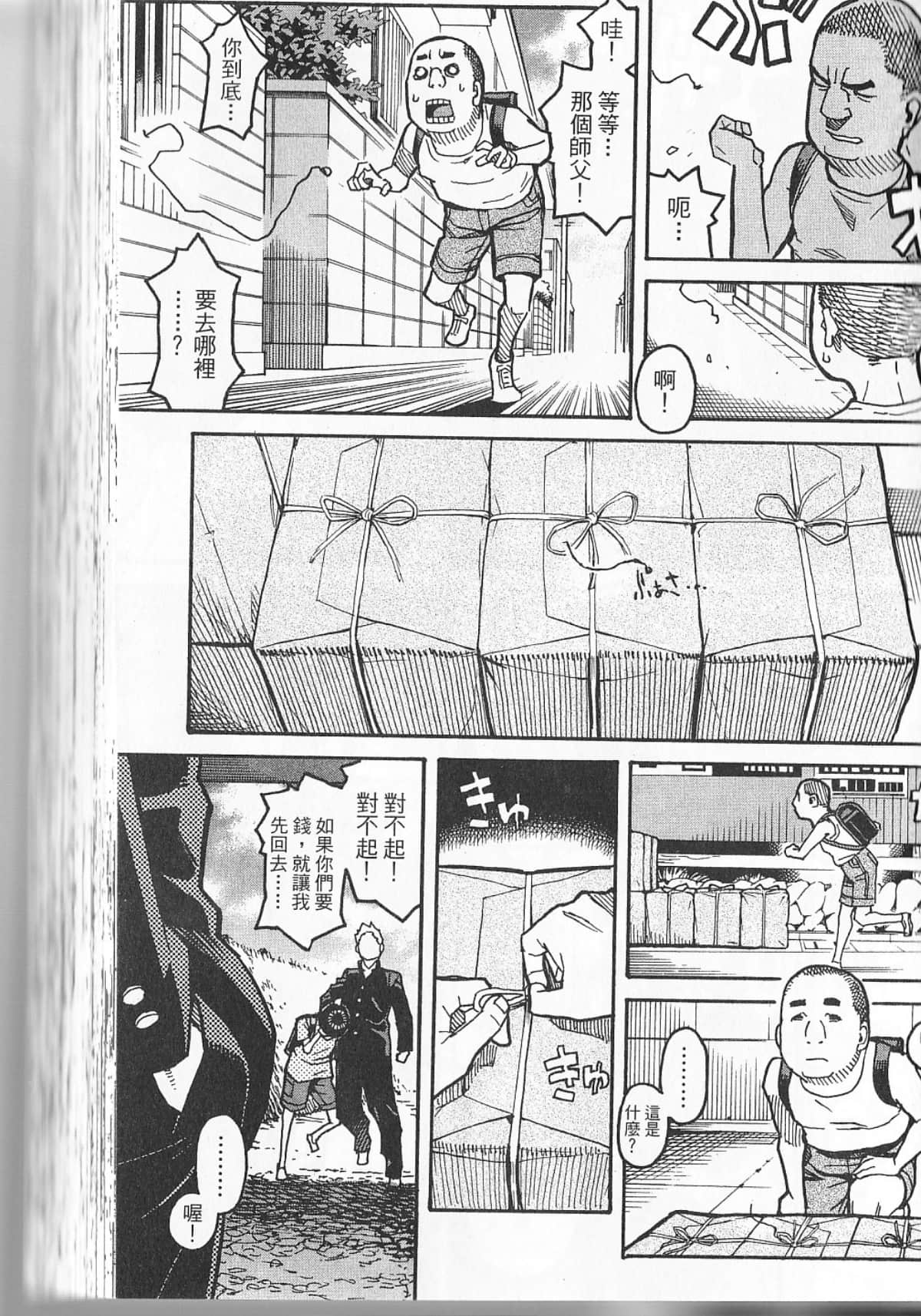 Page 80