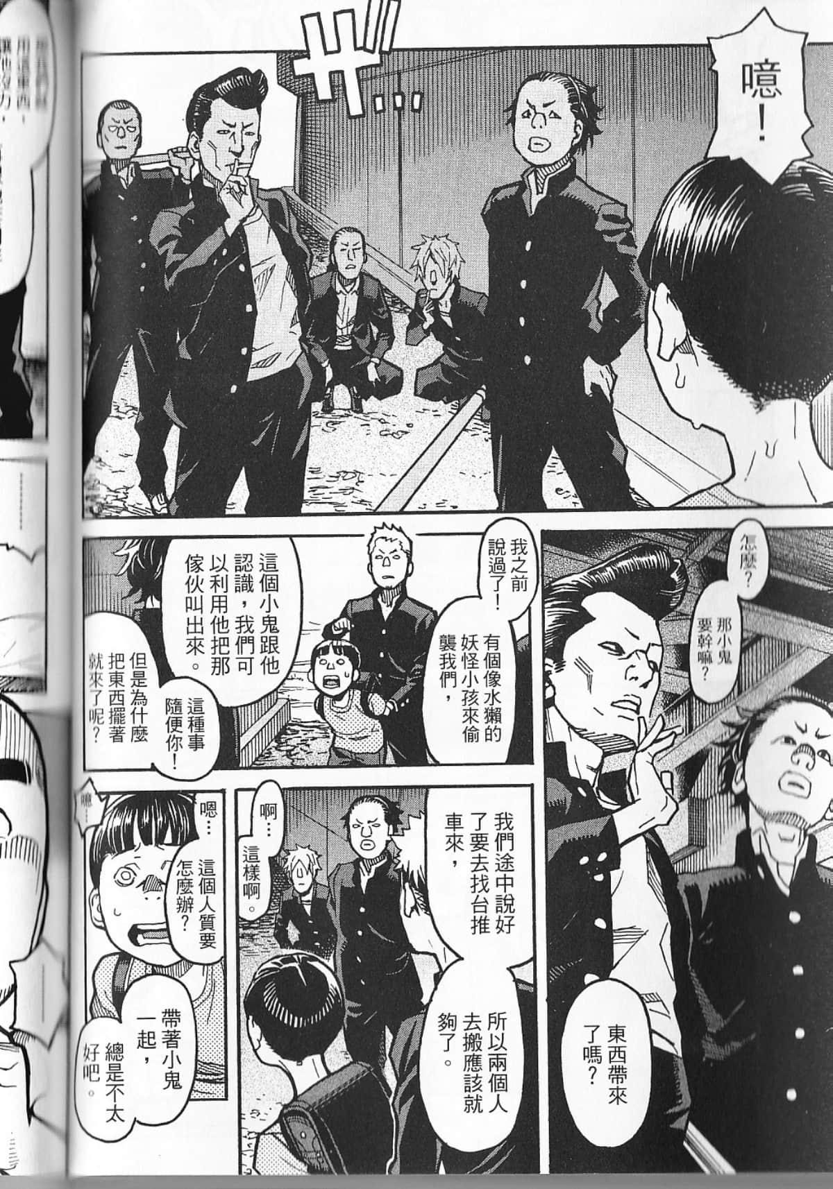 Page 81