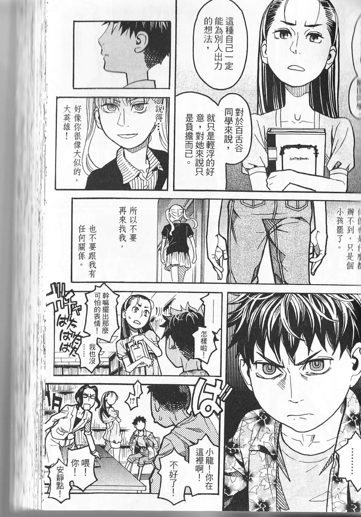 Page 88