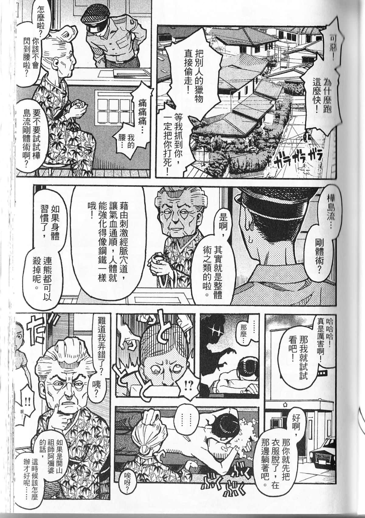Page 92