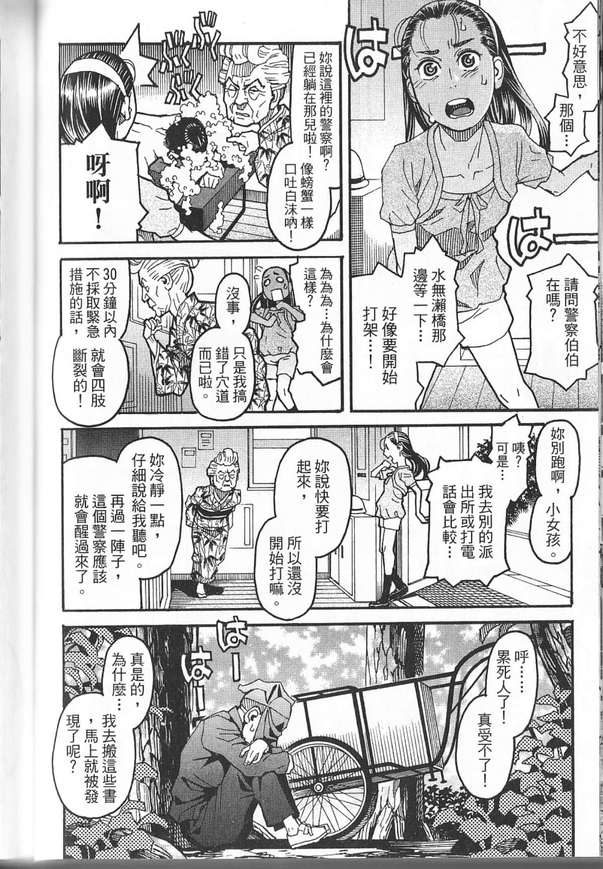 Page 93