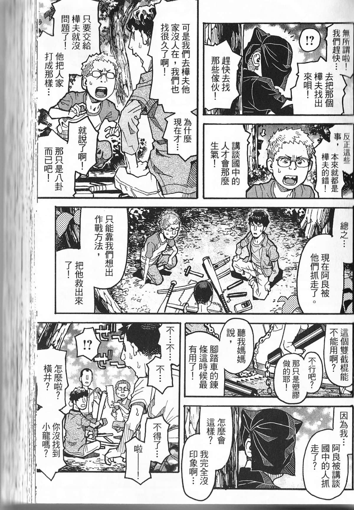Page 94