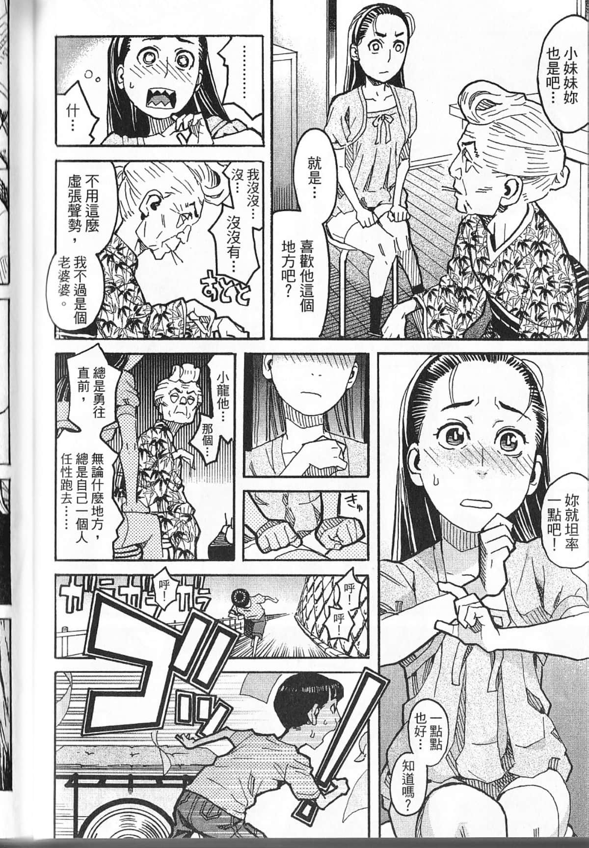 Page 99
