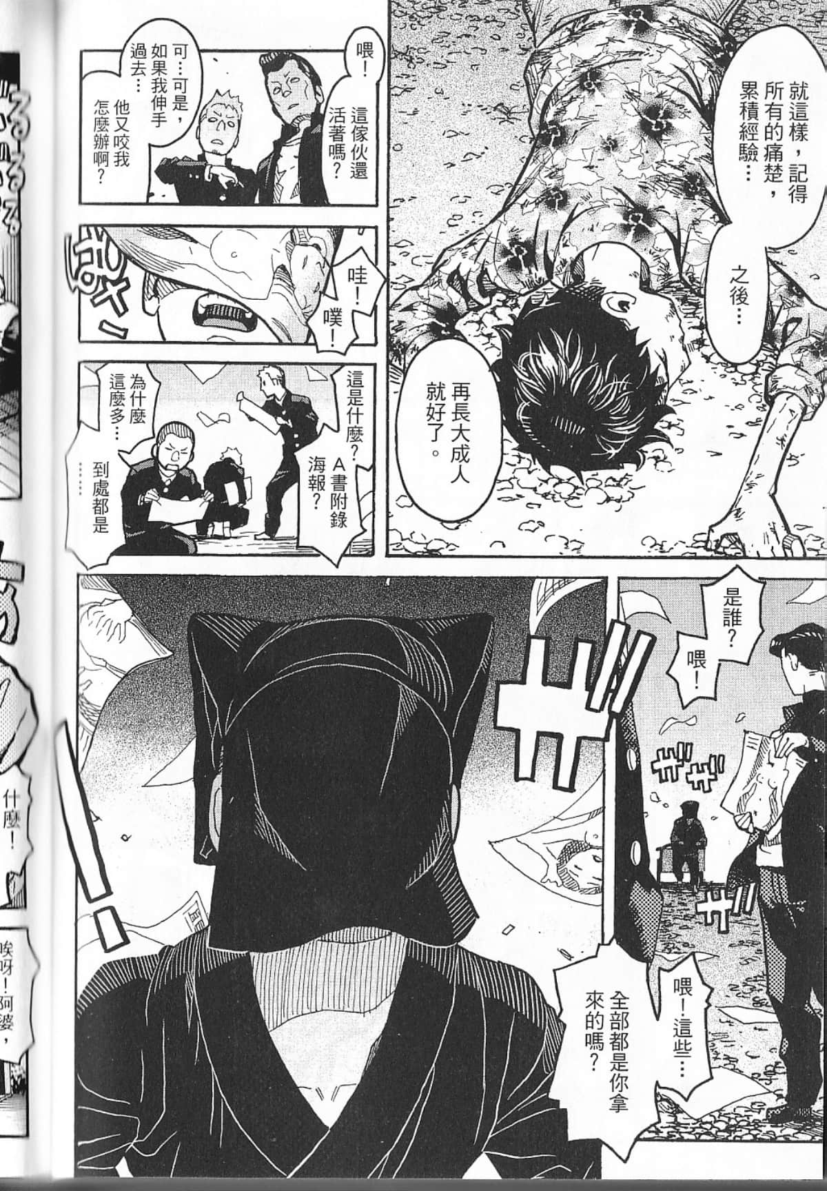 Page 101