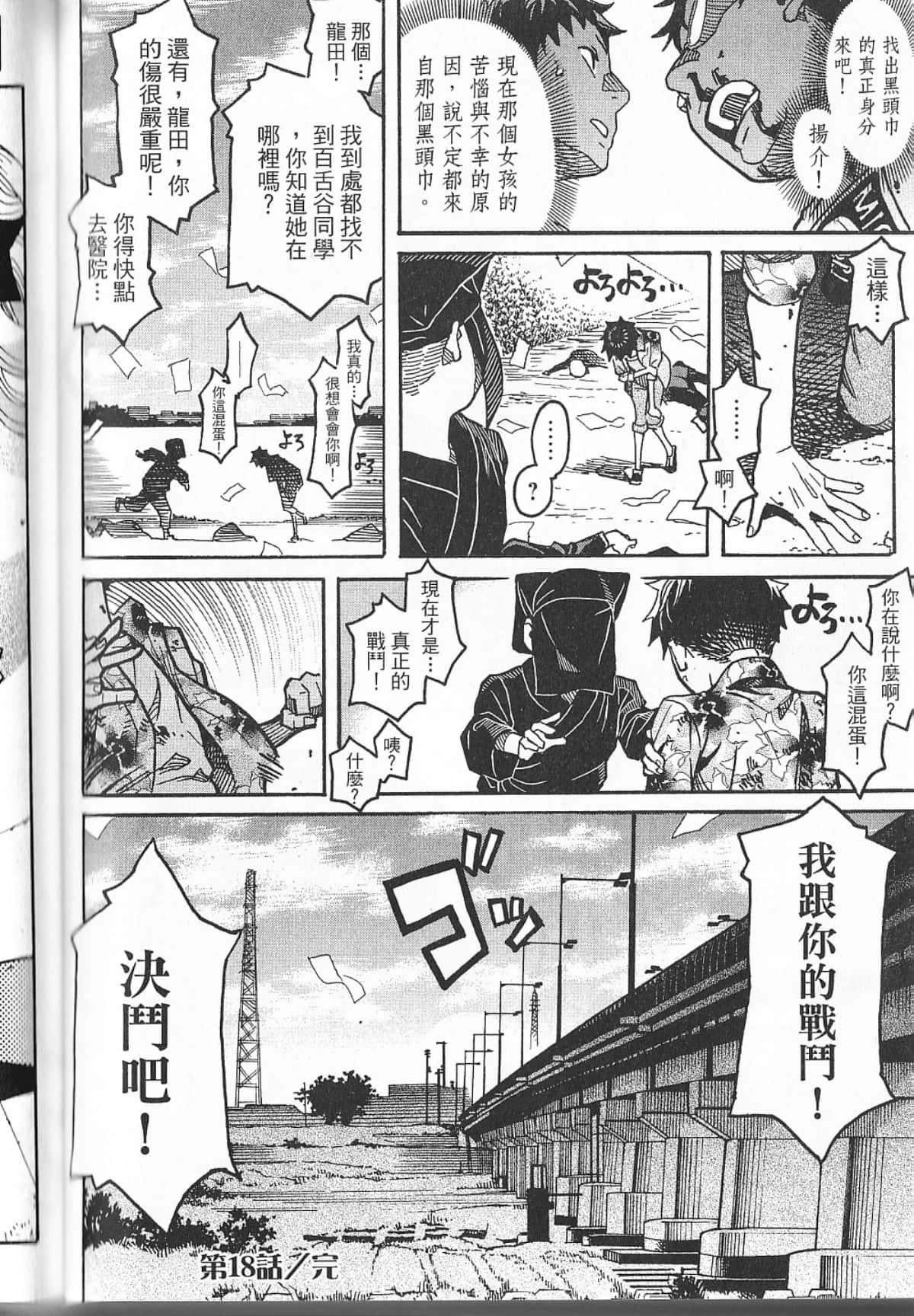 Page 105