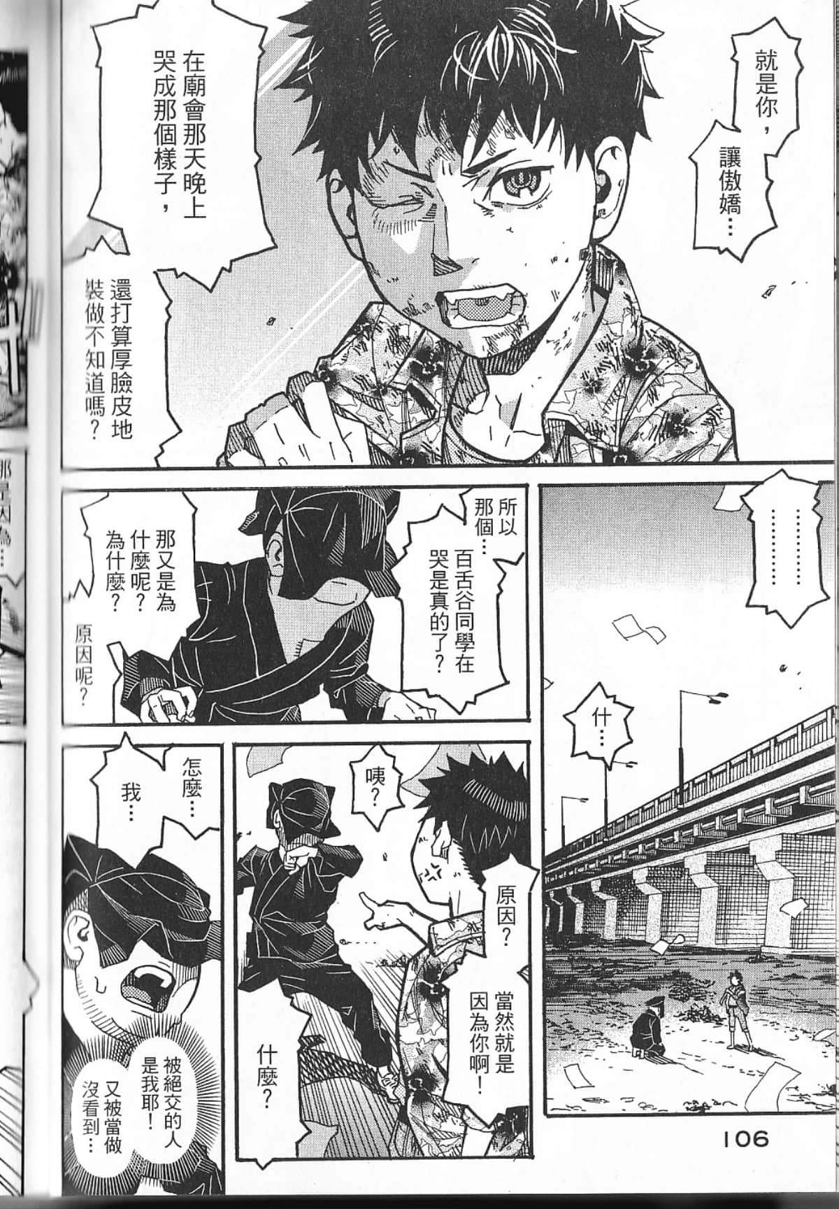 Page 109