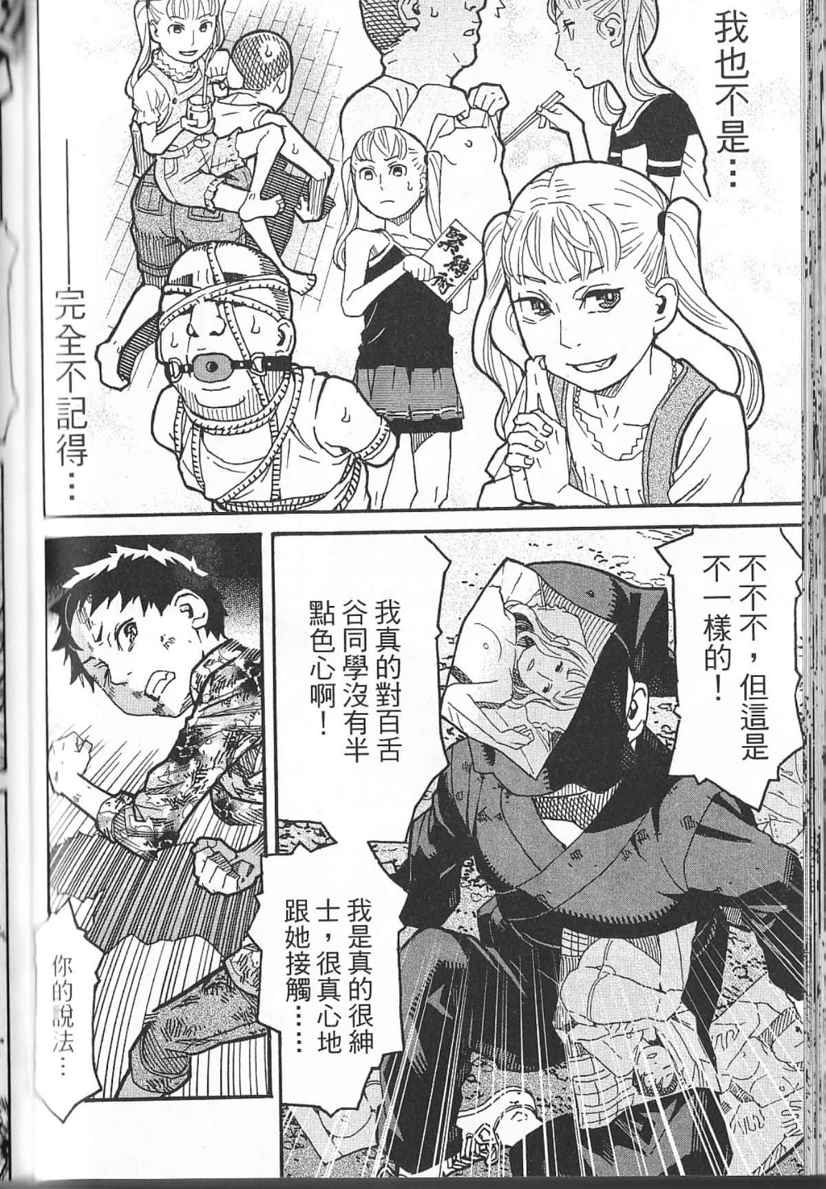 Page 113