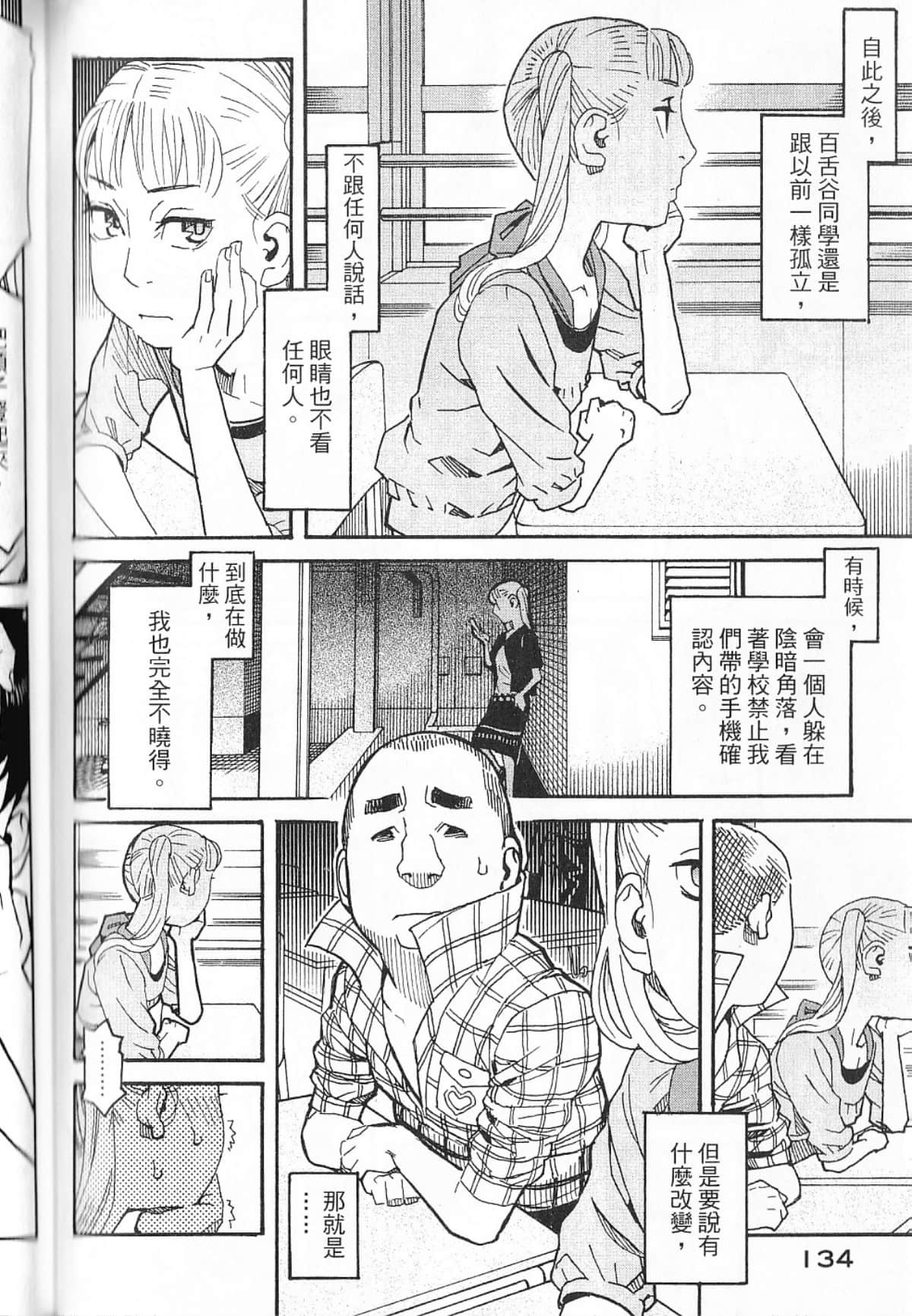 Page 137