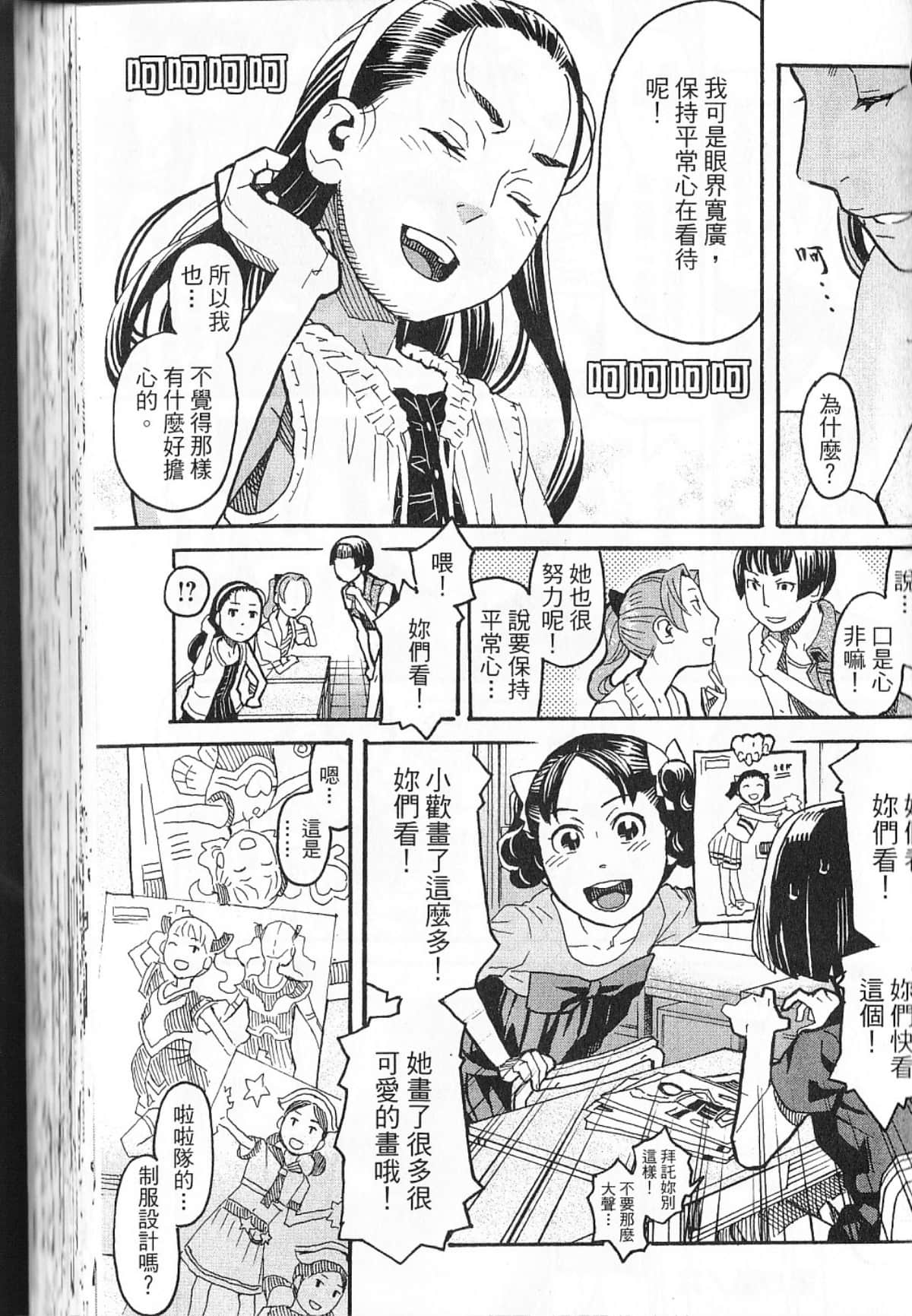 Page 140