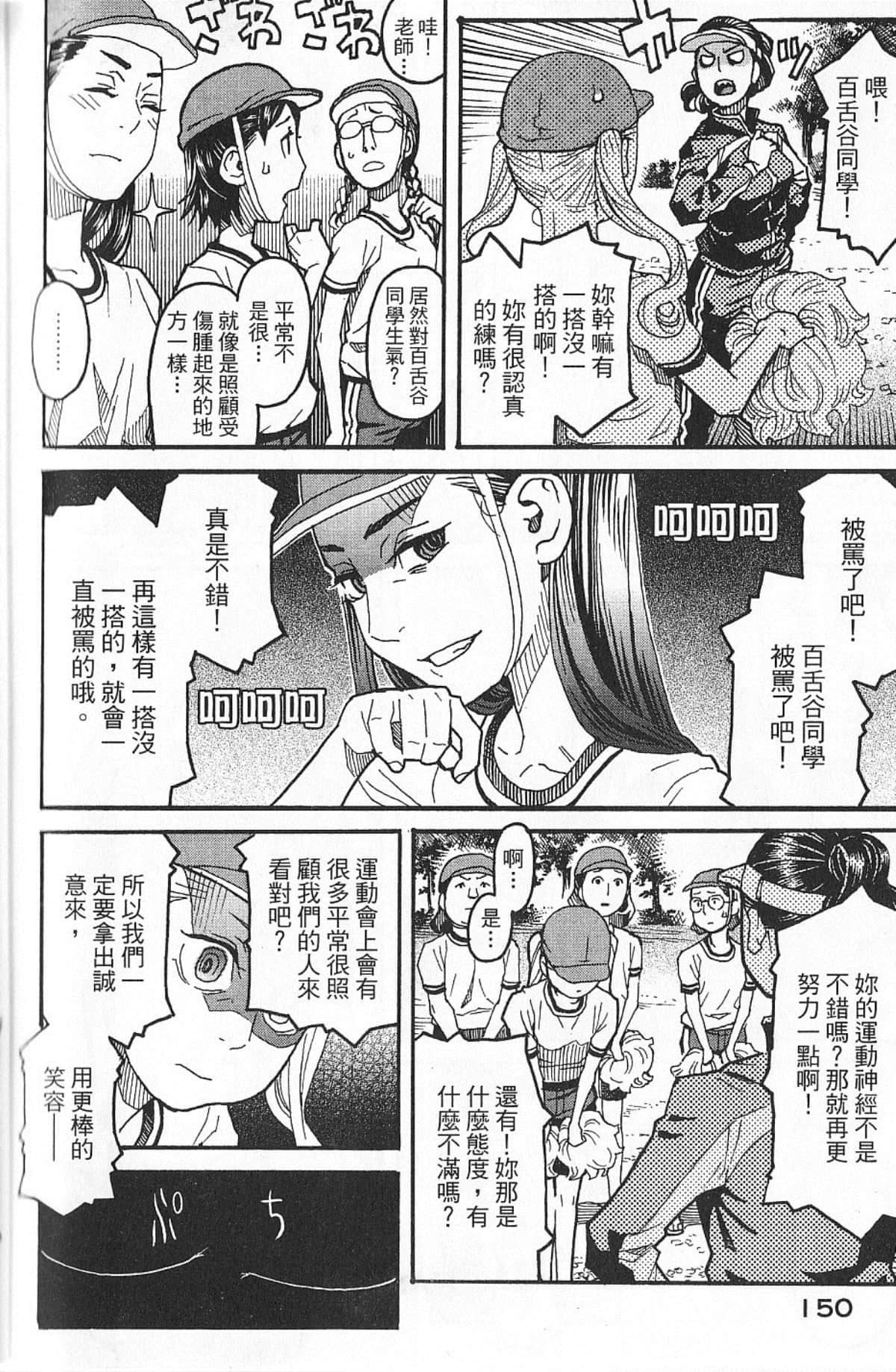 Page 153