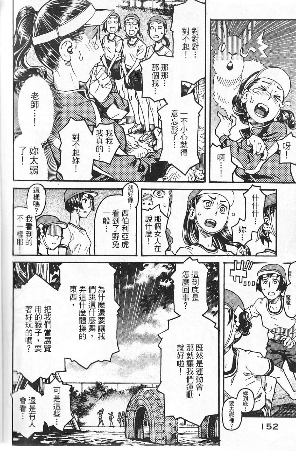 Page 155