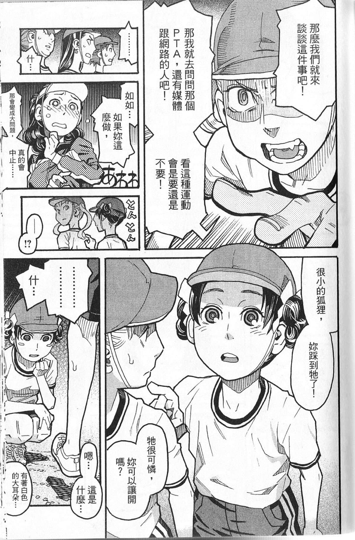 Page 156
