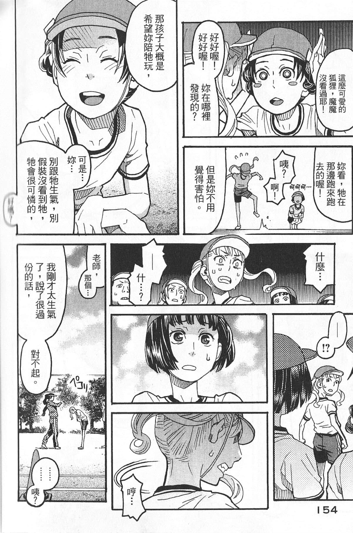 Page 157