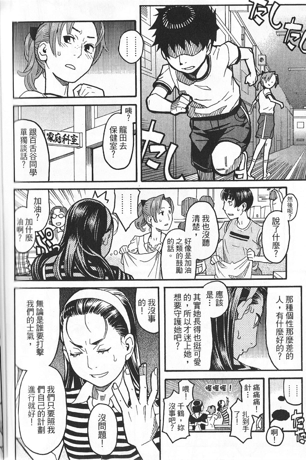 Page 161