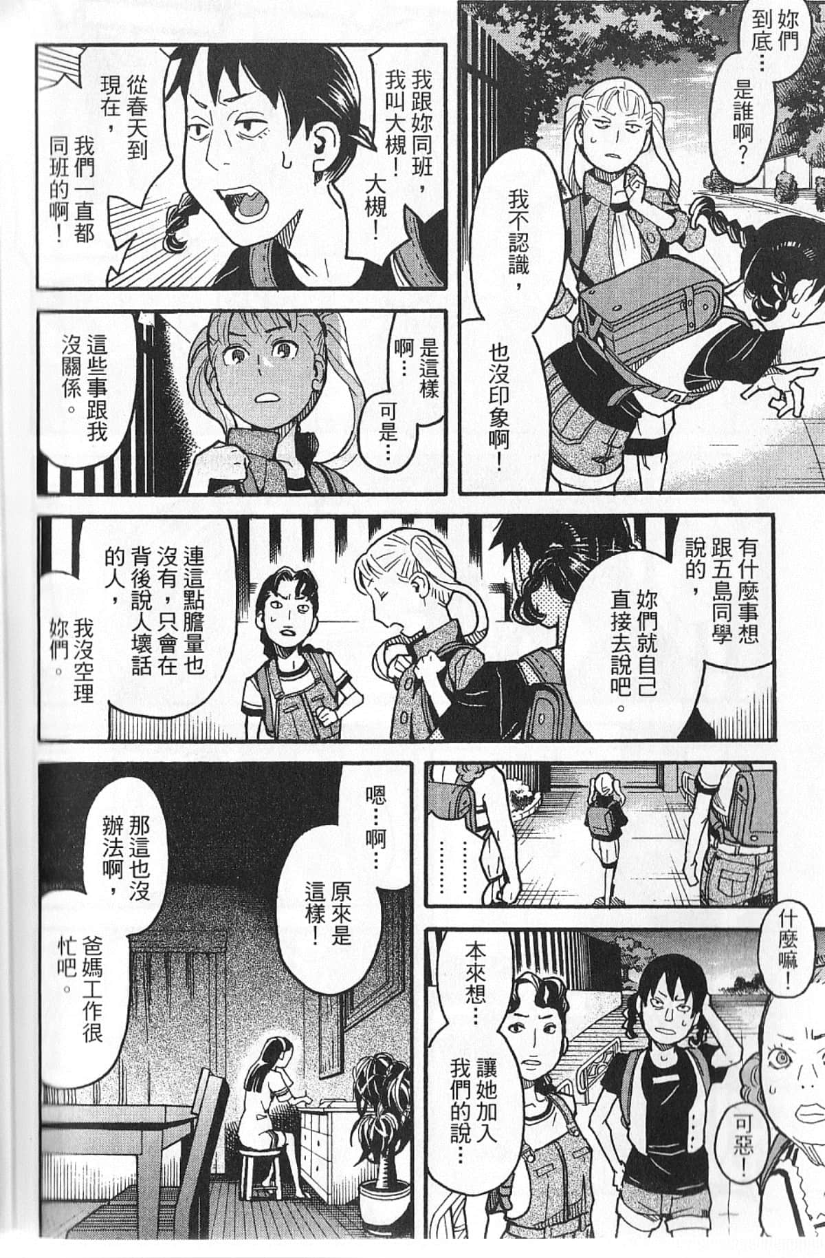 Page 163