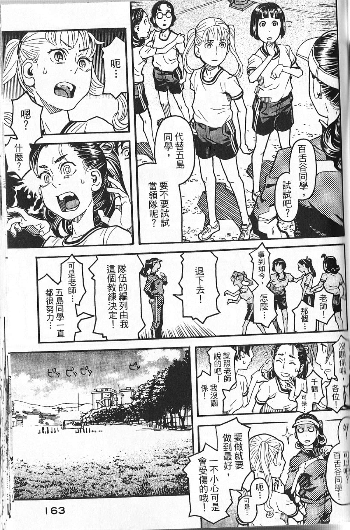 Page 166