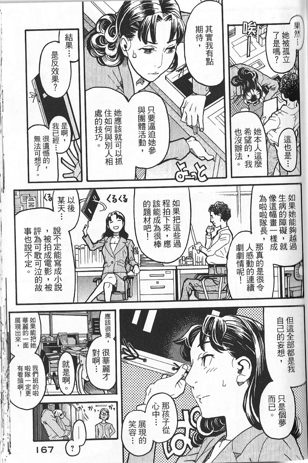 Page 170