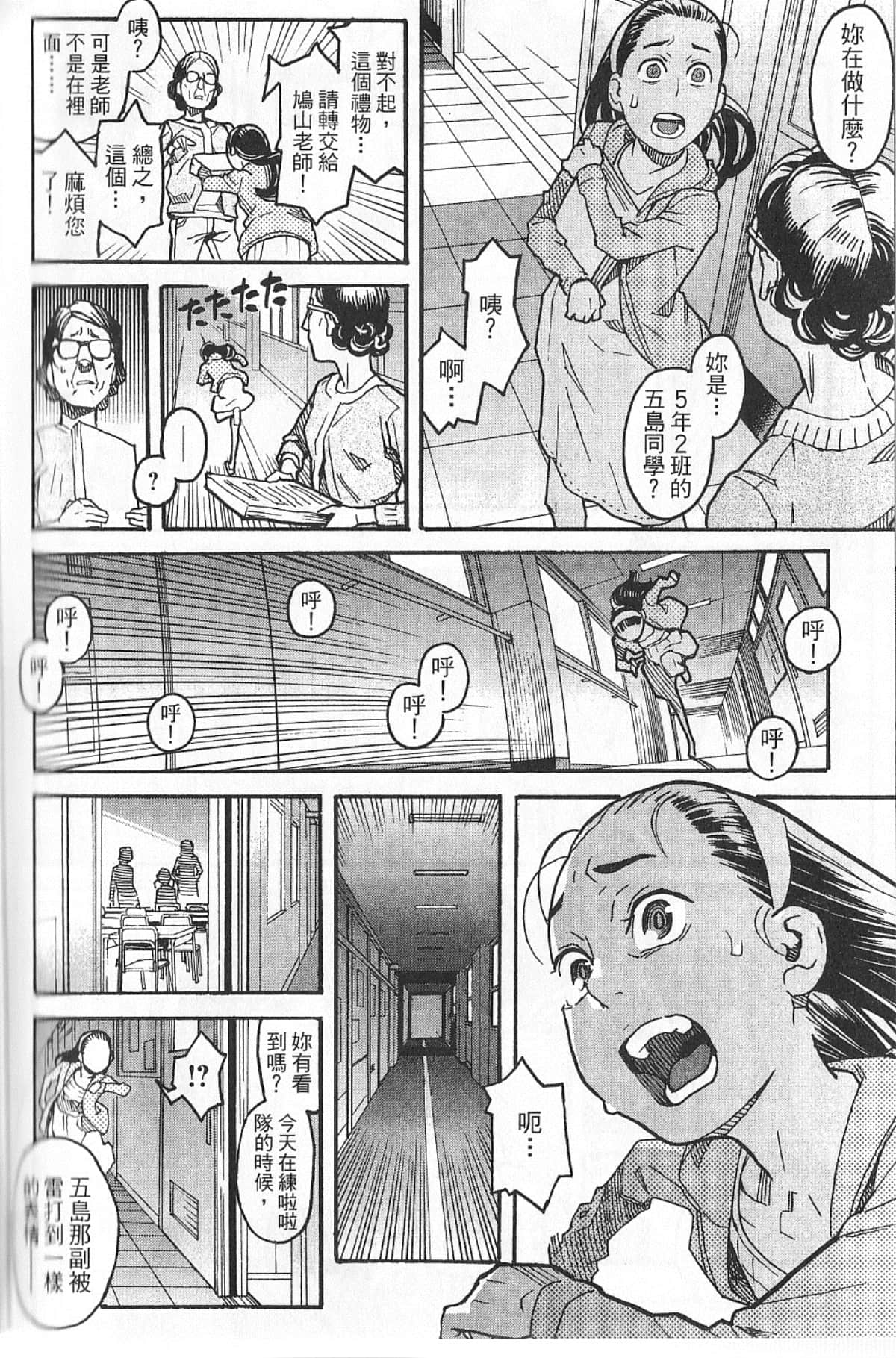 Page 171
