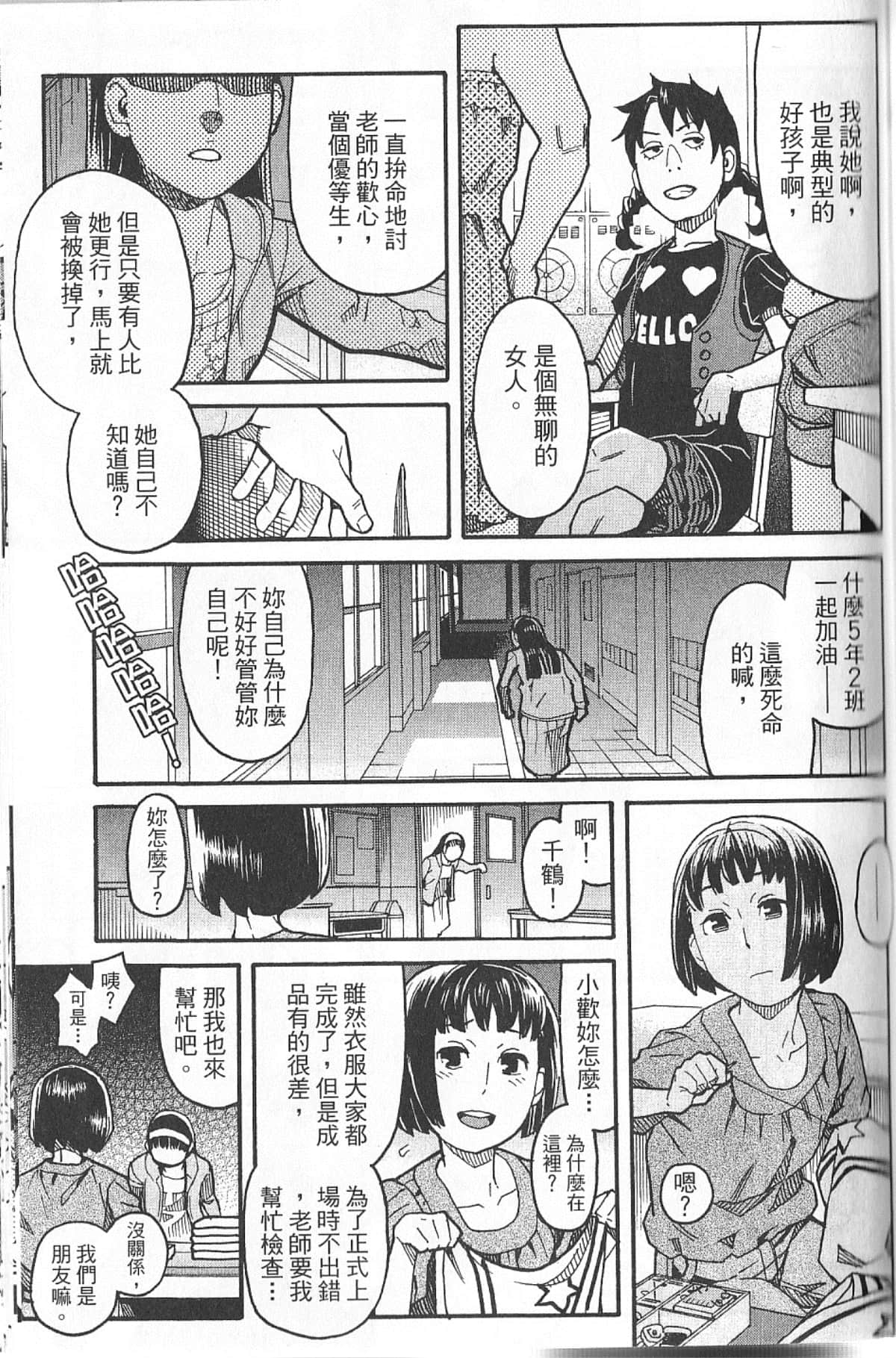 Page 172