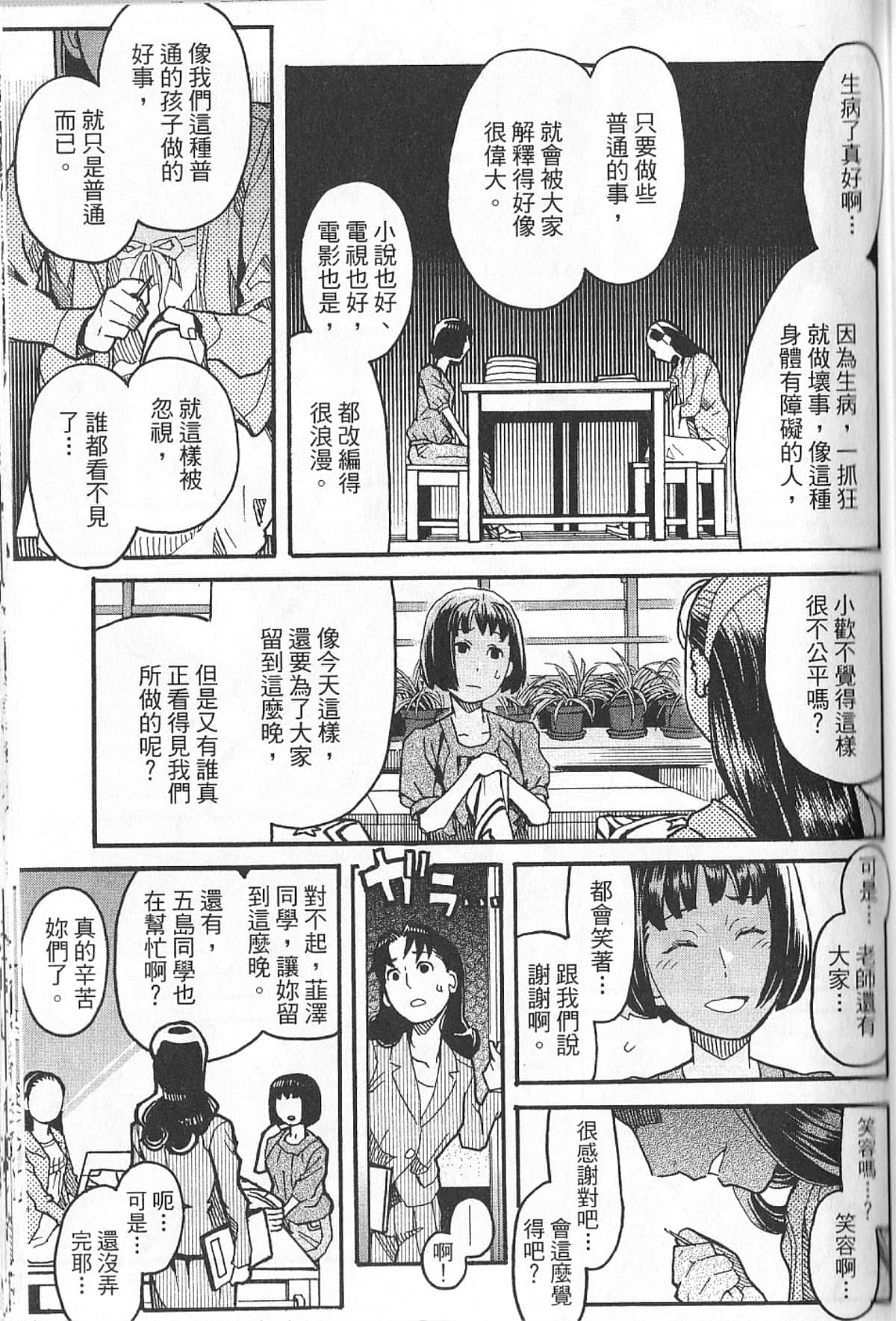 Page 176