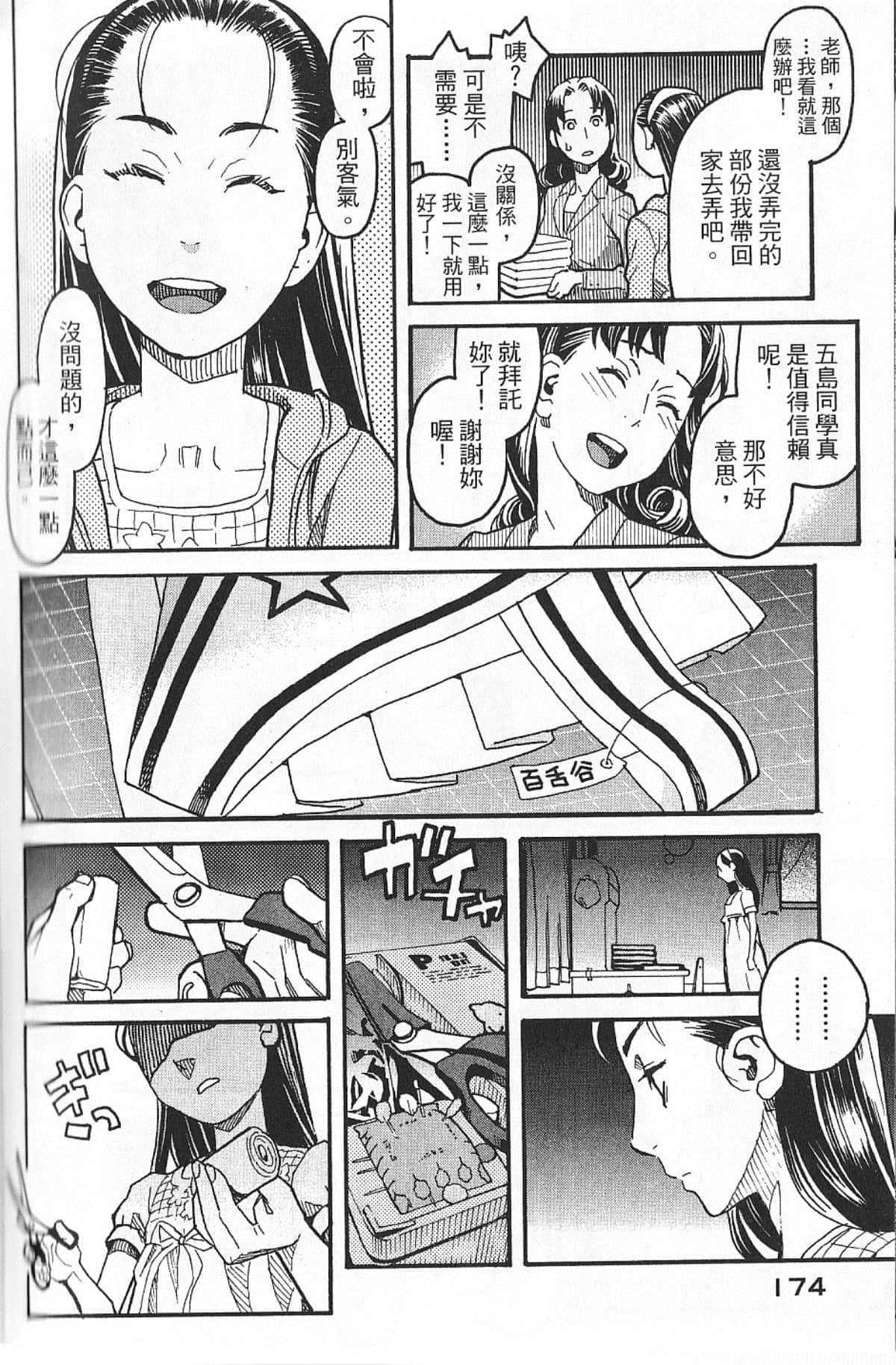 Page 177