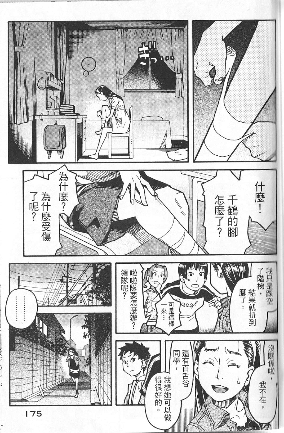 Page 178