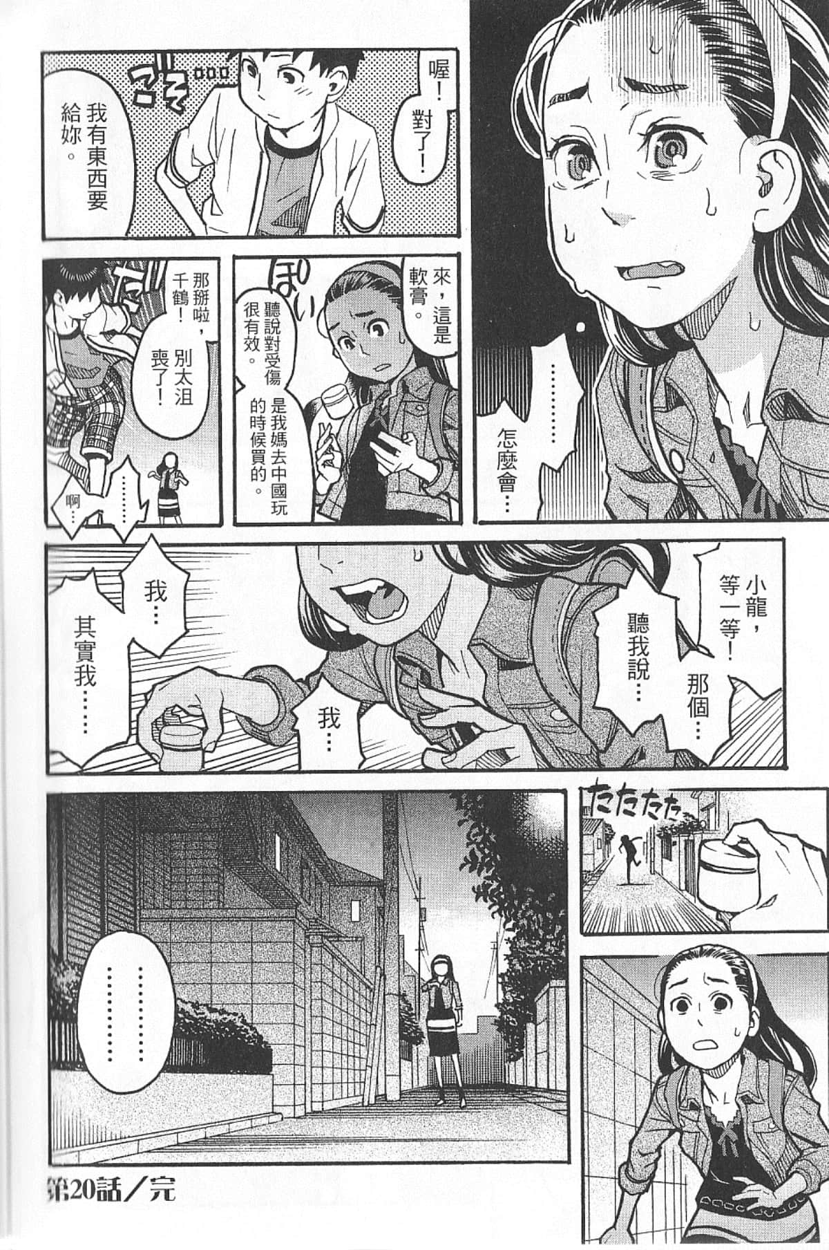 Page 181
