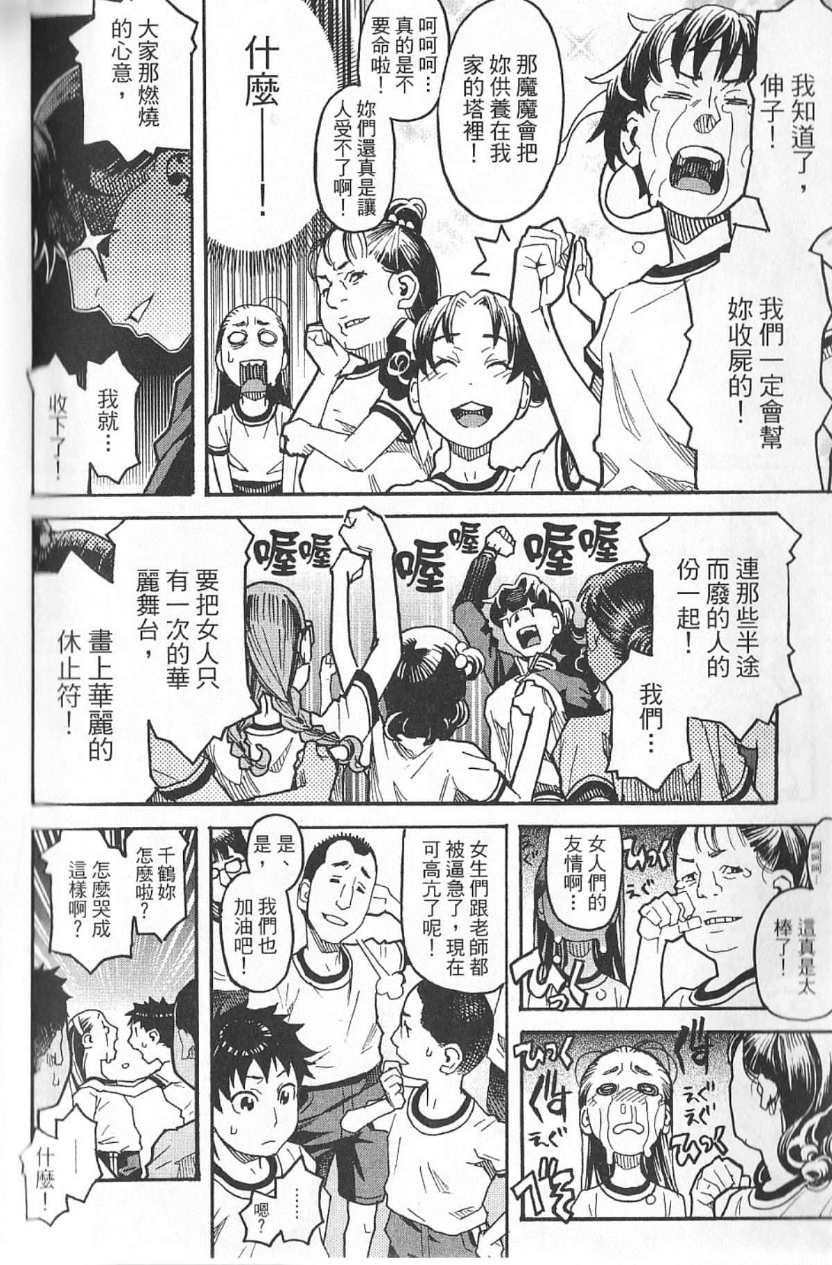 Page 191