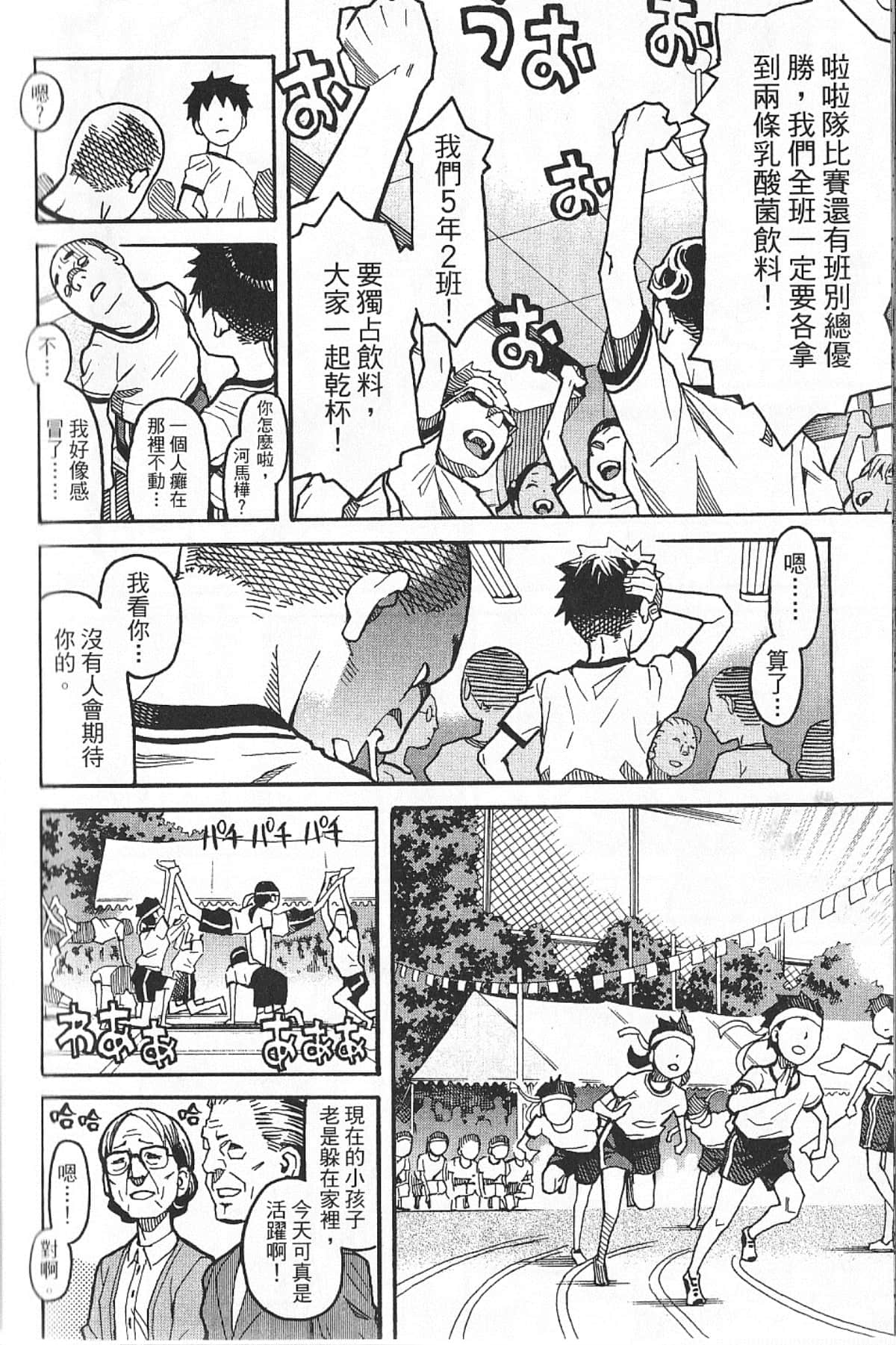 Page 193