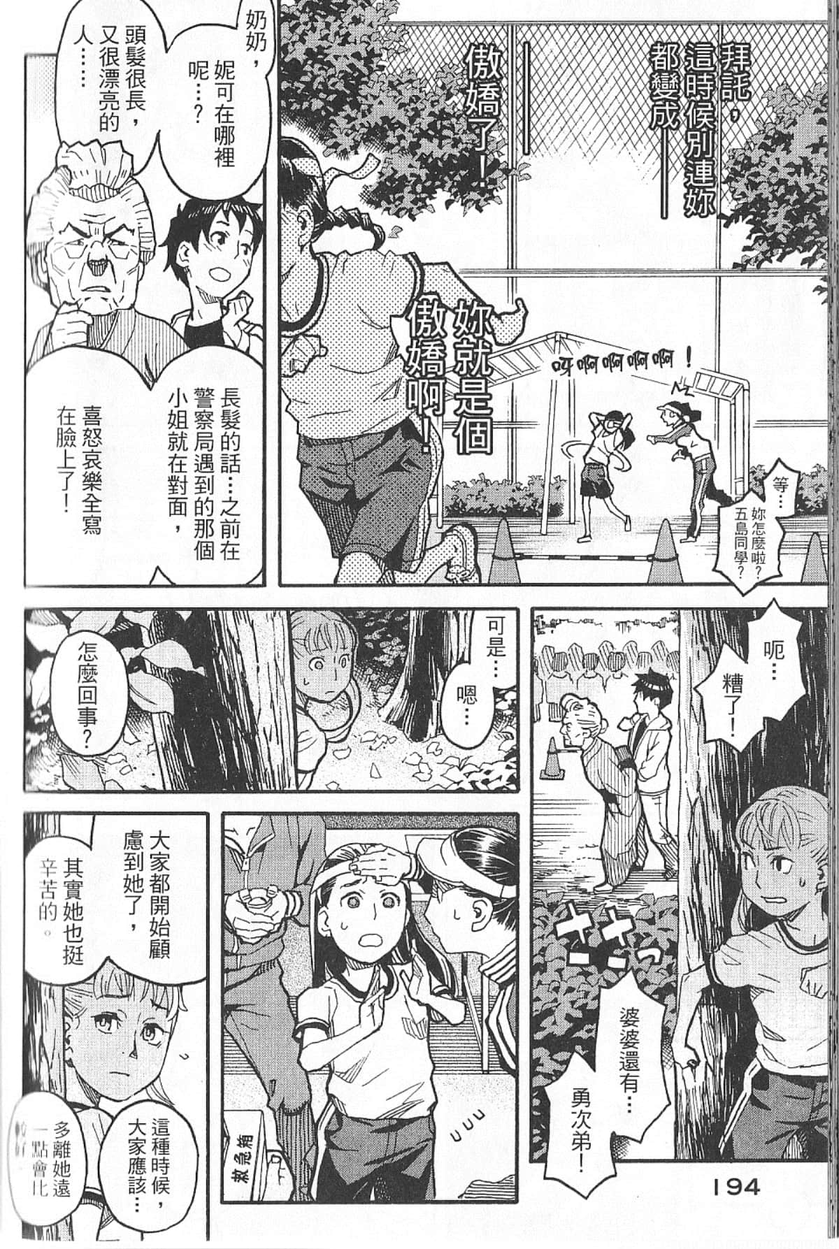 Page 197