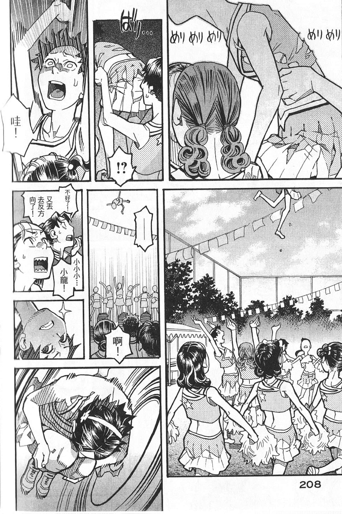 Page 211