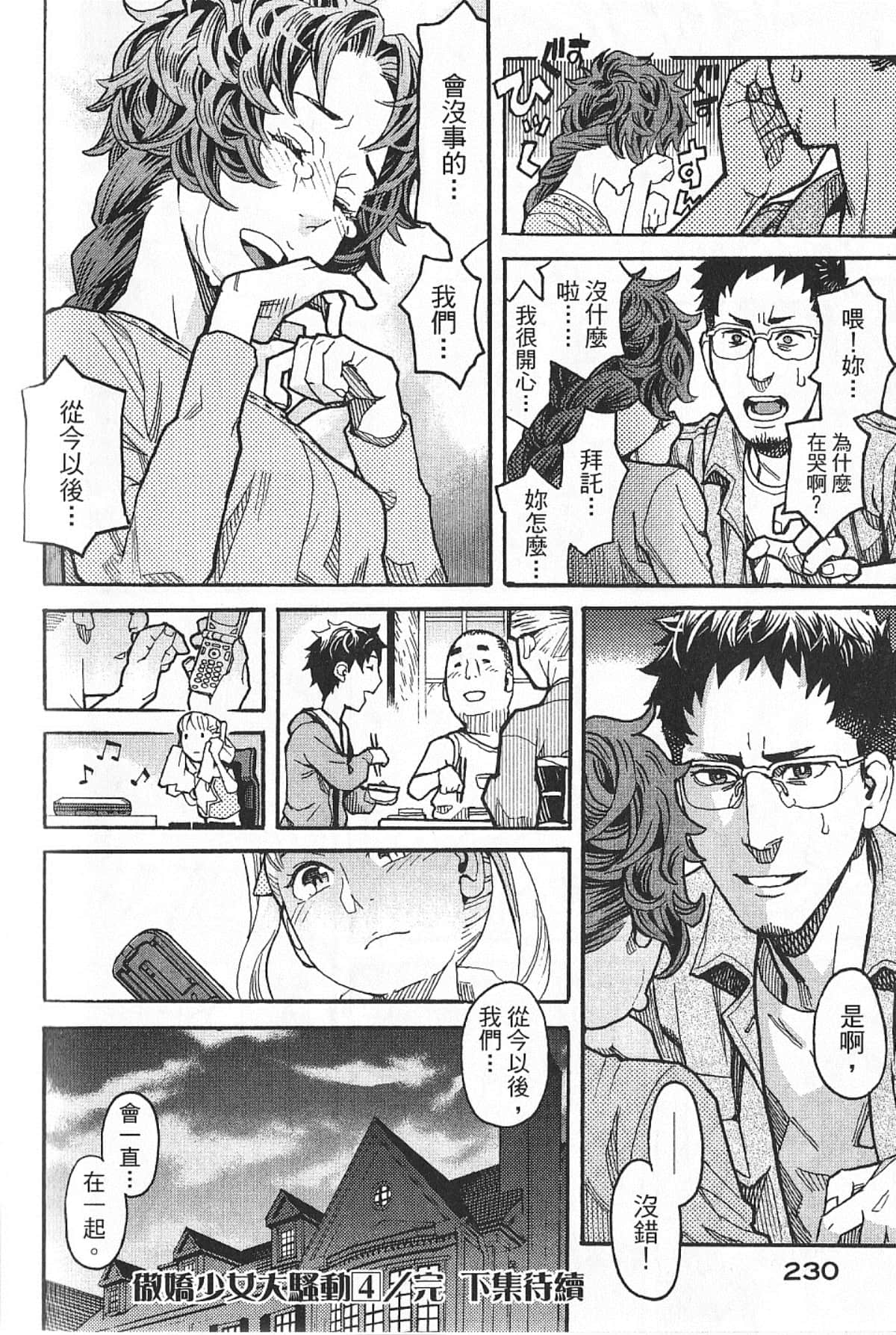 Page 233