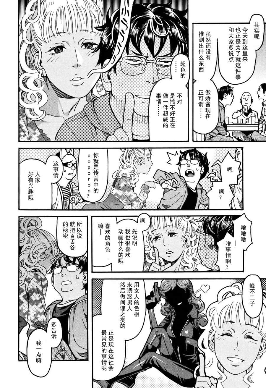 Page 71