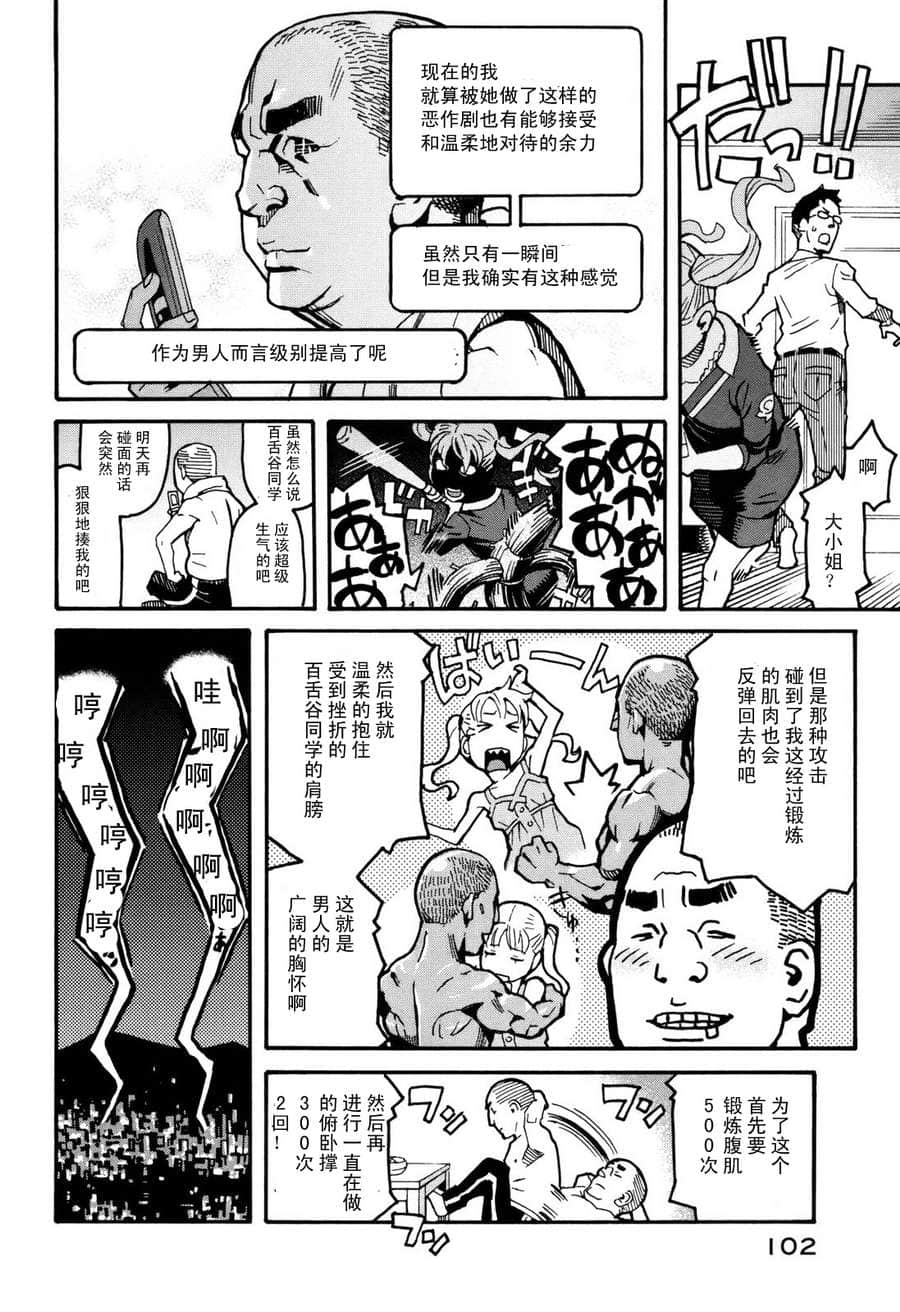 Page 104