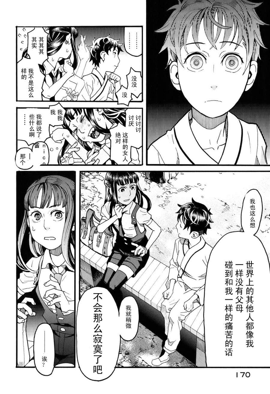 Page 172