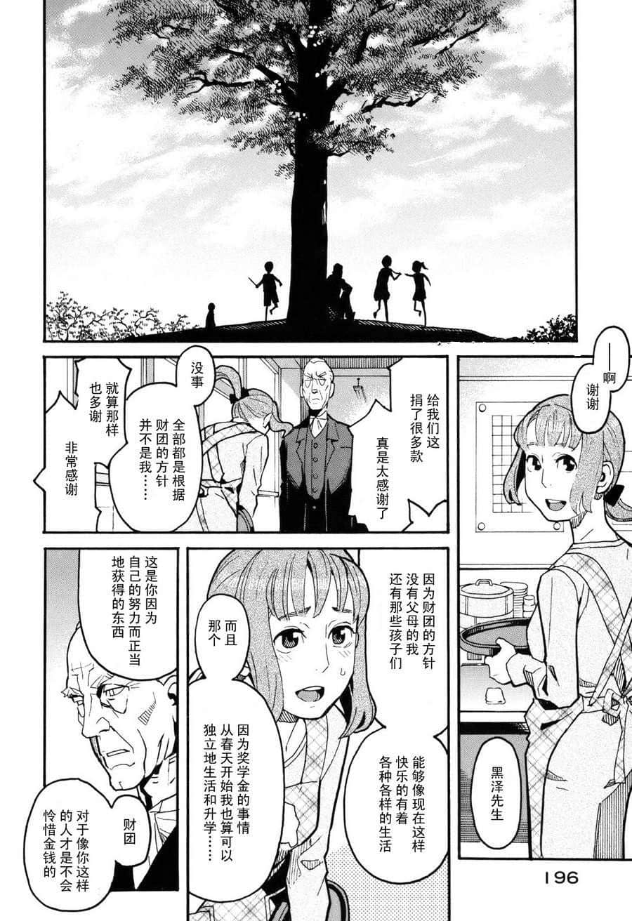 Page 198