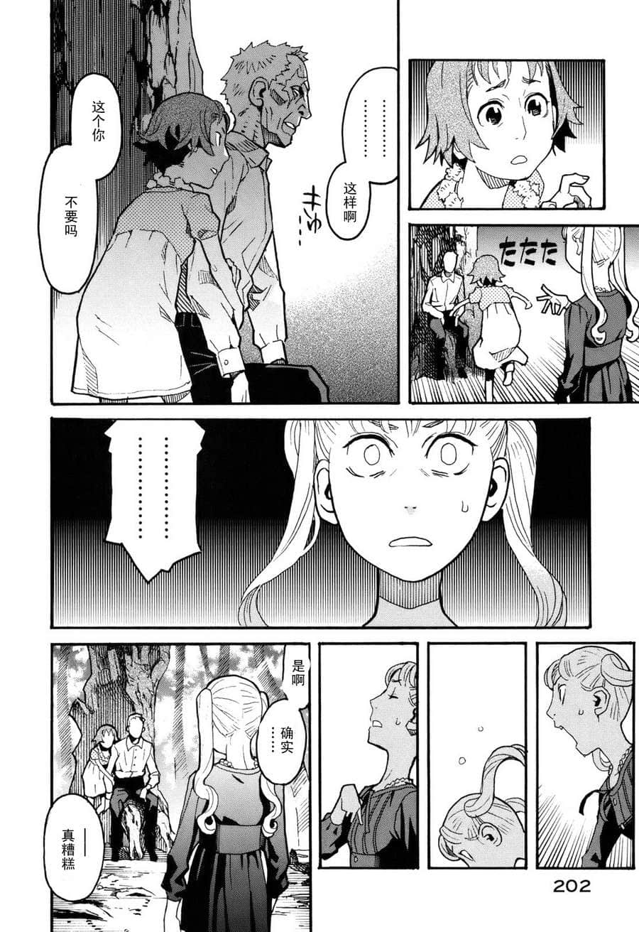 Page 204