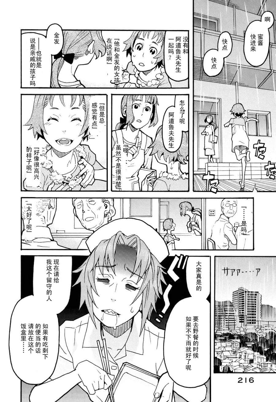 Page 217